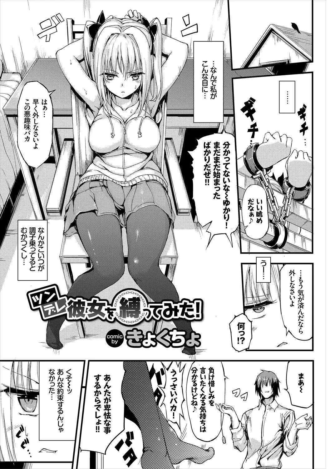 問答無用のお仕置き強制絶頂Vol.2