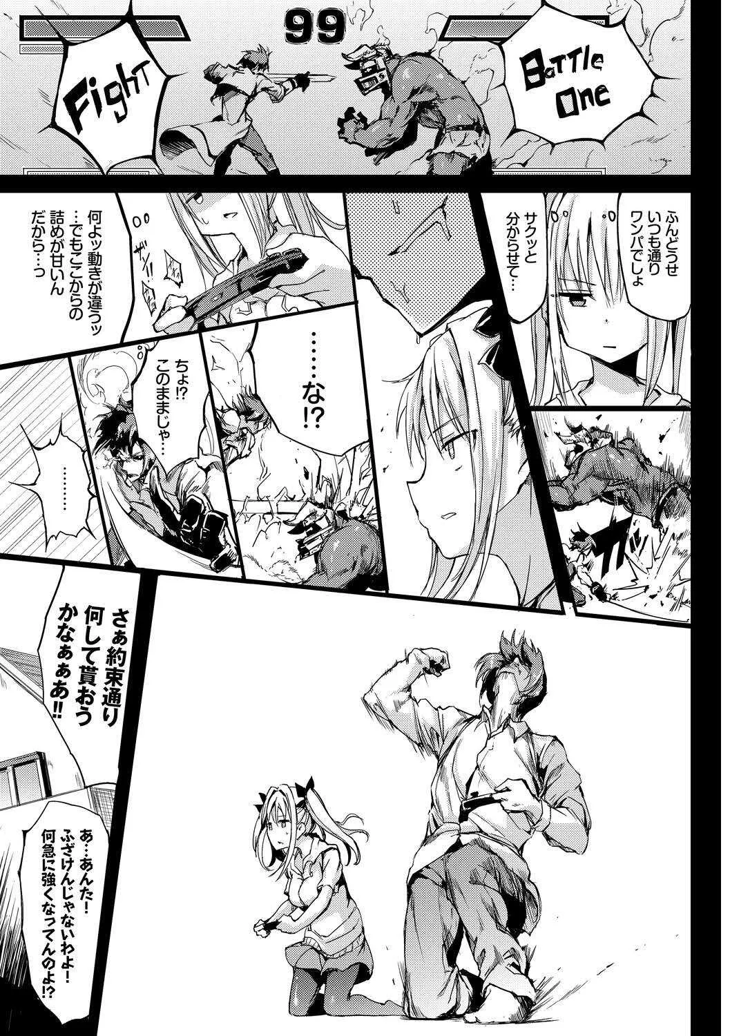問答無用のお仕置き強制絶頂Vol.2_3