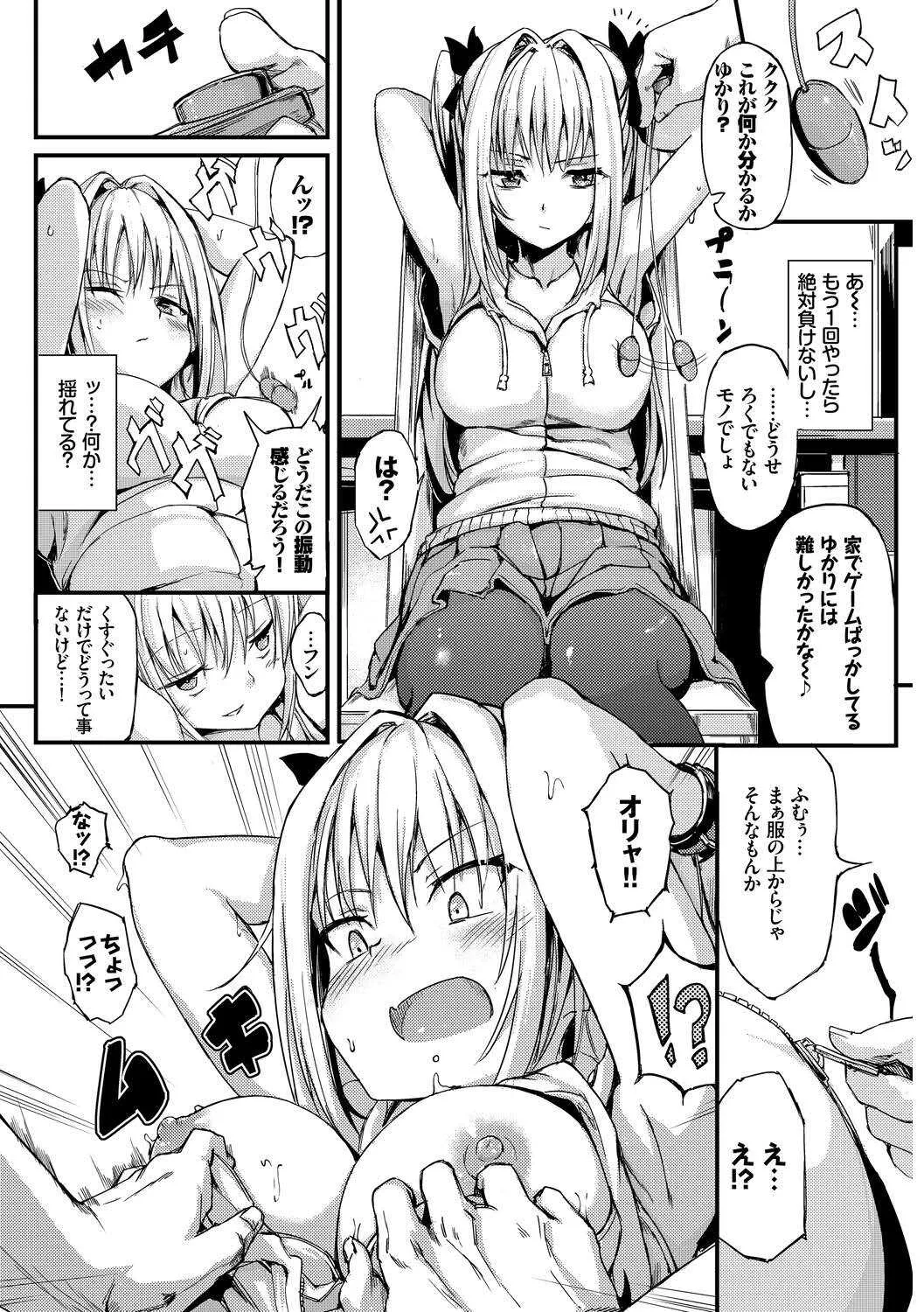問答無用のお仕置き強制絶頂Vol.2_4
