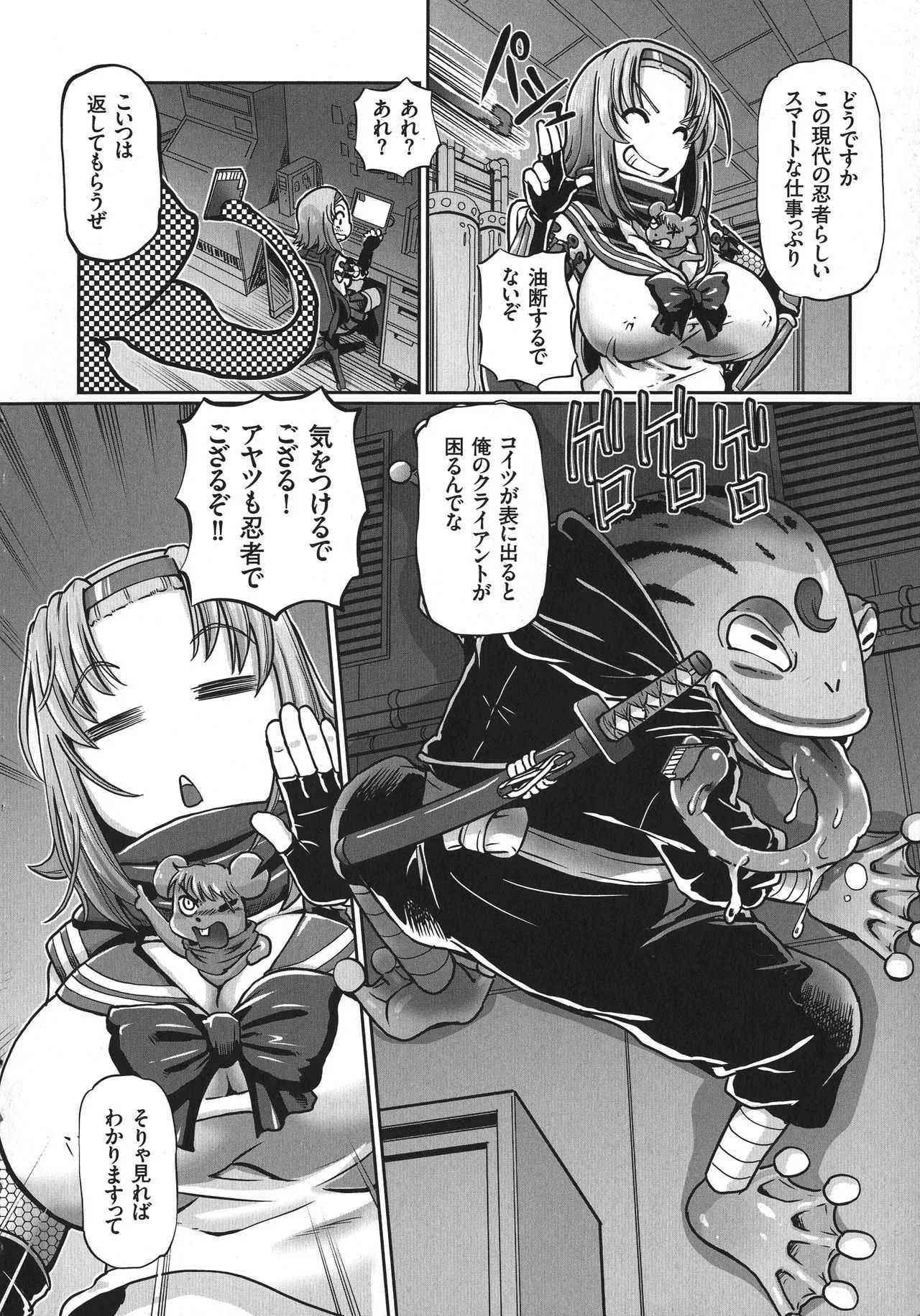 [速野悠二] JKニンジャまりも忍法帖_8