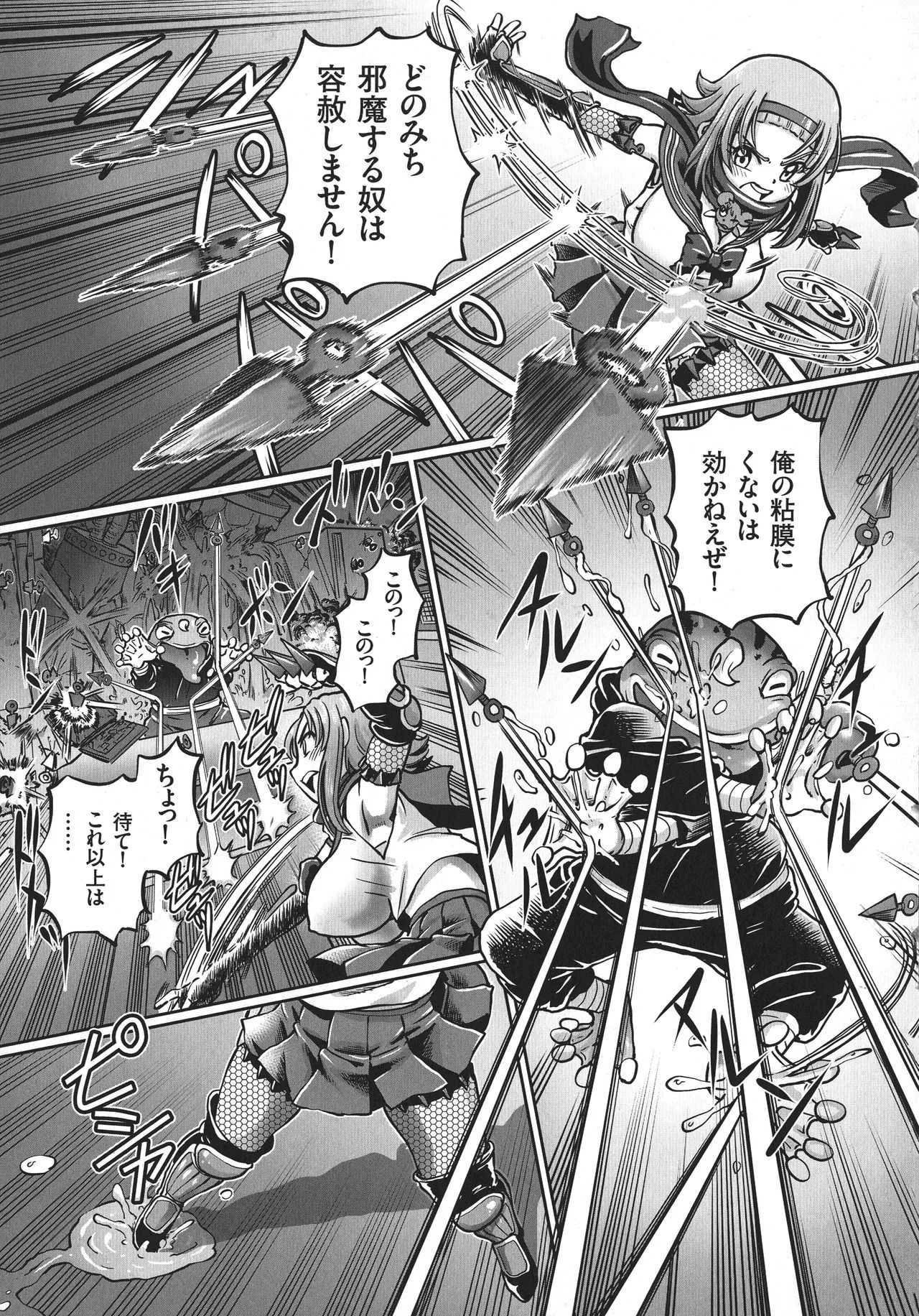 [速野悠二] JKニンジャまりも忍法帖_9