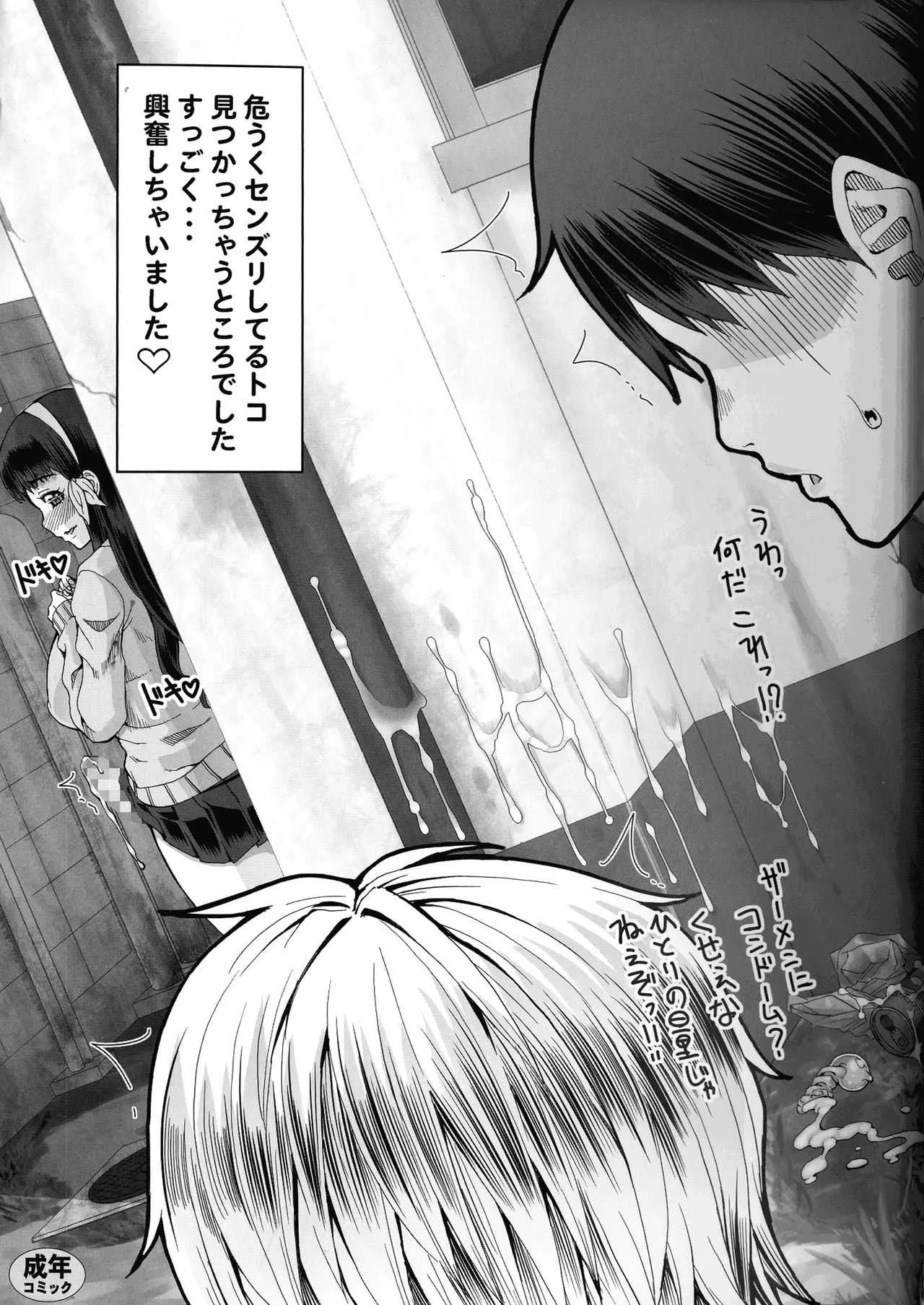 [RED-RUM] ふたオナ_4