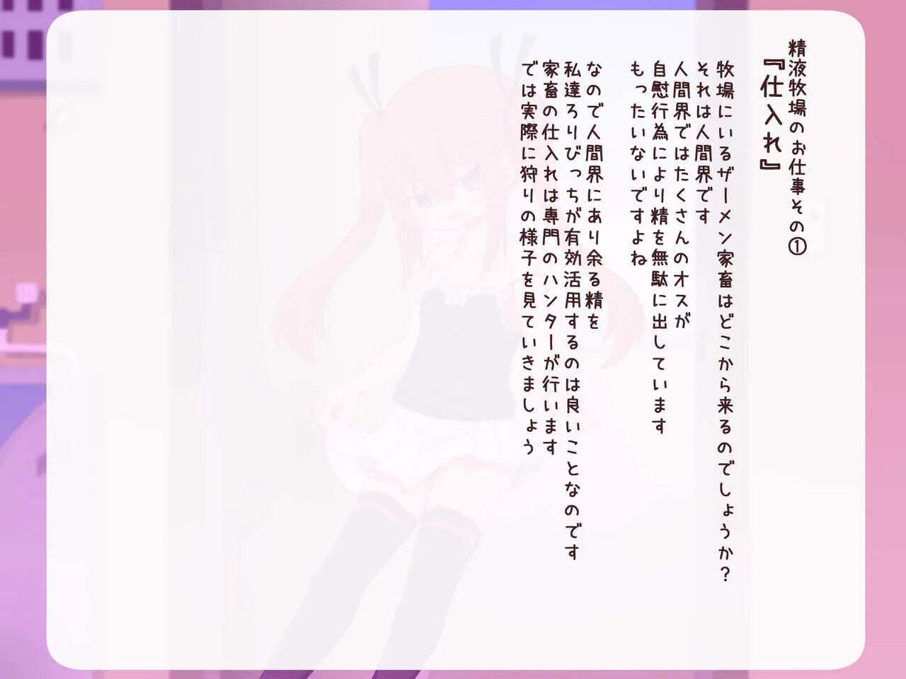 ろりびっち村精液牧場_3