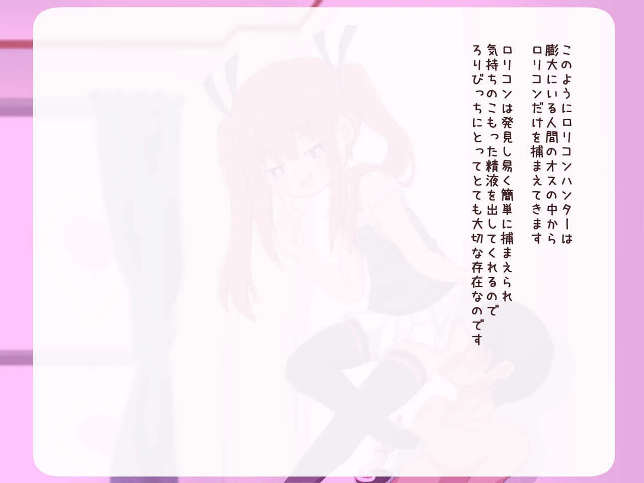 ろりびっち村精液牧場_8