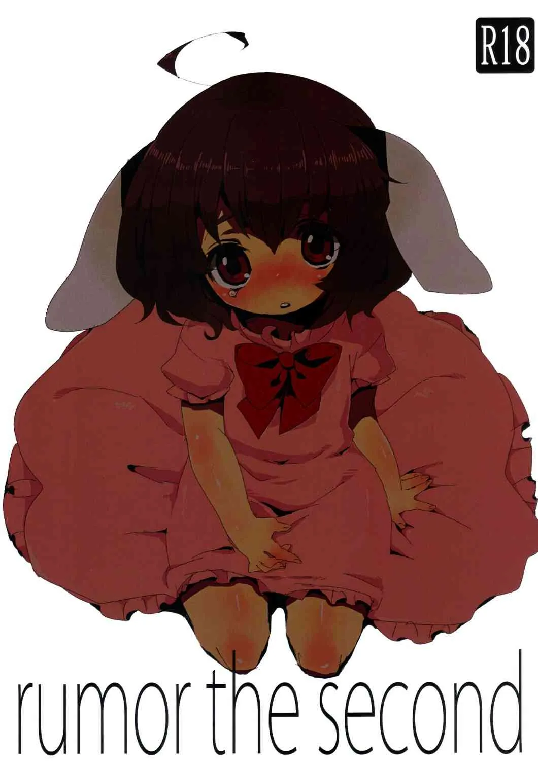 (サンクリ42) [SqueezeCandyHeaven (いちはや)] rumor the second (東方Project)
