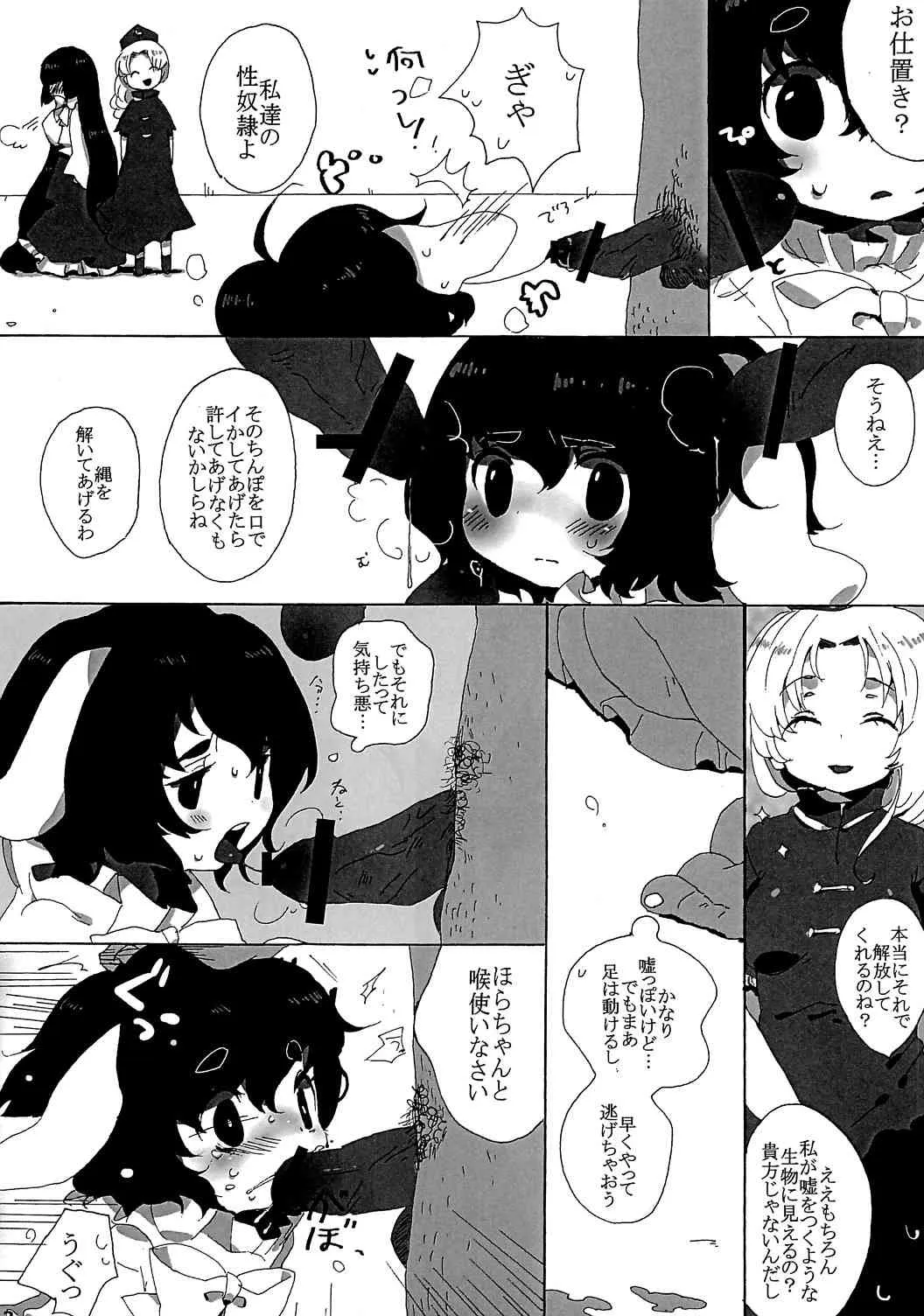 (サンクリ42) [SqueezeCandyHeaven (いちはや)] rumor the second (東方Project)_4