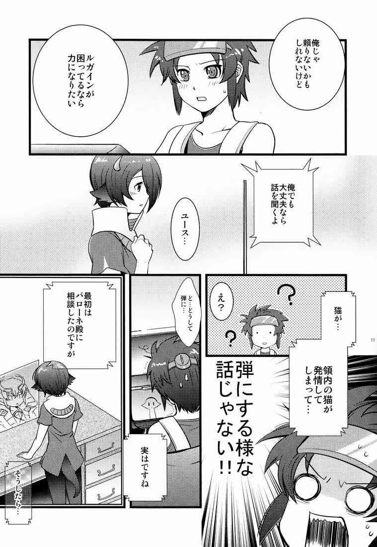 (サンクリ53) [Ad-Hoc (ごんぶと, 和紗, 浅見遥斗)] ふれてみないとわかりませんか? (バトルスピリッツ ブレイヴ)_10