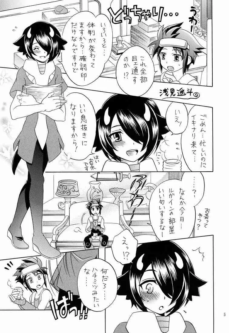 (サンクリ53) [Ad-Hoc (ごんぶと, 和紗, 浅見遥斗)] ふれてみないとわかりませんか? (バトルスピリッツ ブレイヴ)_4
