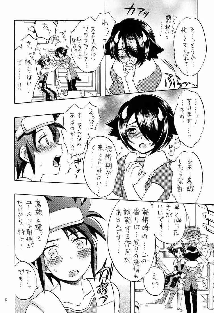 (サンクリ53) [Ad-Hoc (ごんぶと, 和紗, 浅見遥斗)] ふれてみないとわかりませんか? (バトルスピリッツ ブレイヴ)_5