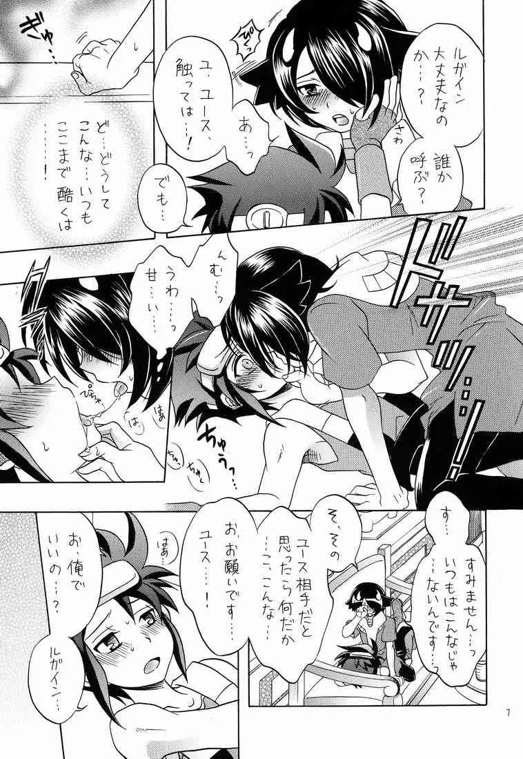 (サンクリ53) [Ad-Hoc (ごんぶと, 和紗, 浅見遥斗)] ふれてみないとわかりませんか? (バトルスピリッツ ブレイヴ)_6