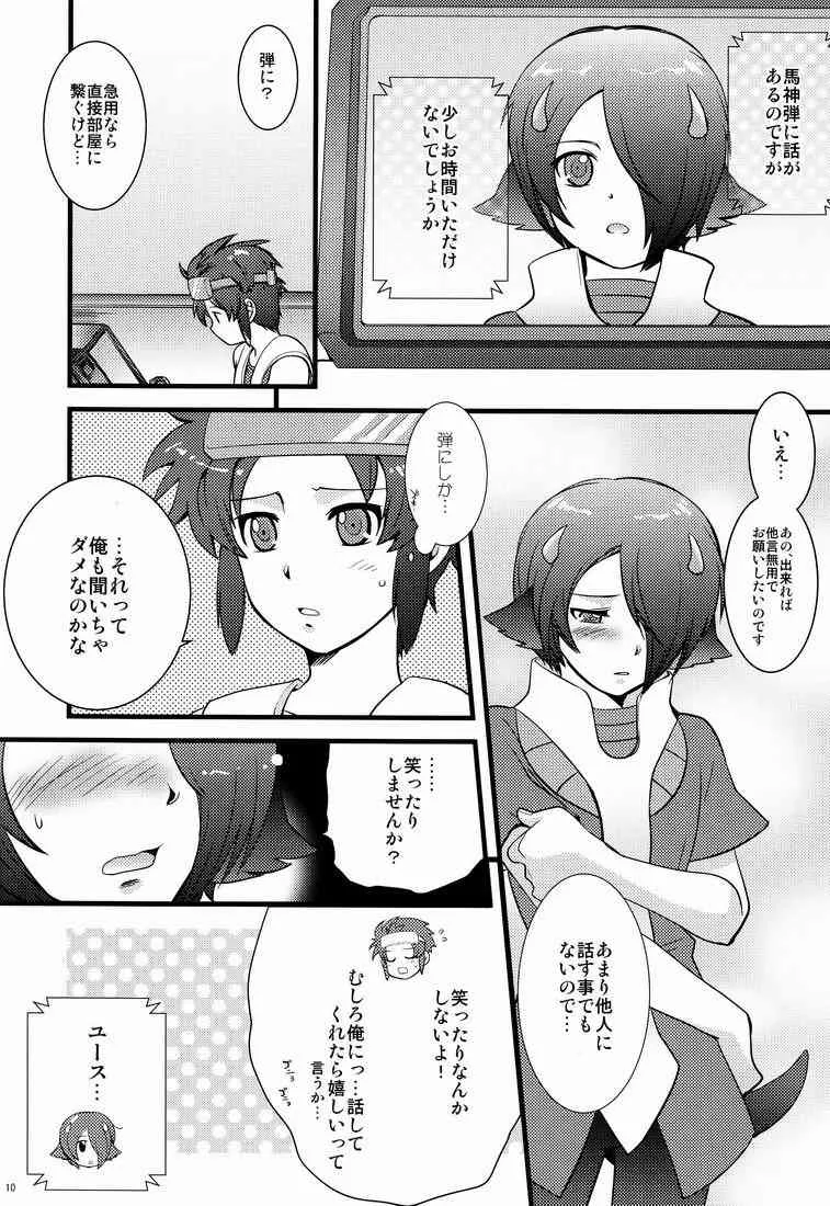 (サンクリ53) [Ad-Hoc (ごんぶと, 和紗, 浅見遥斗)] ふれてみないとわかりませんか? (バトルスピリッツ ブレイヴ)_9