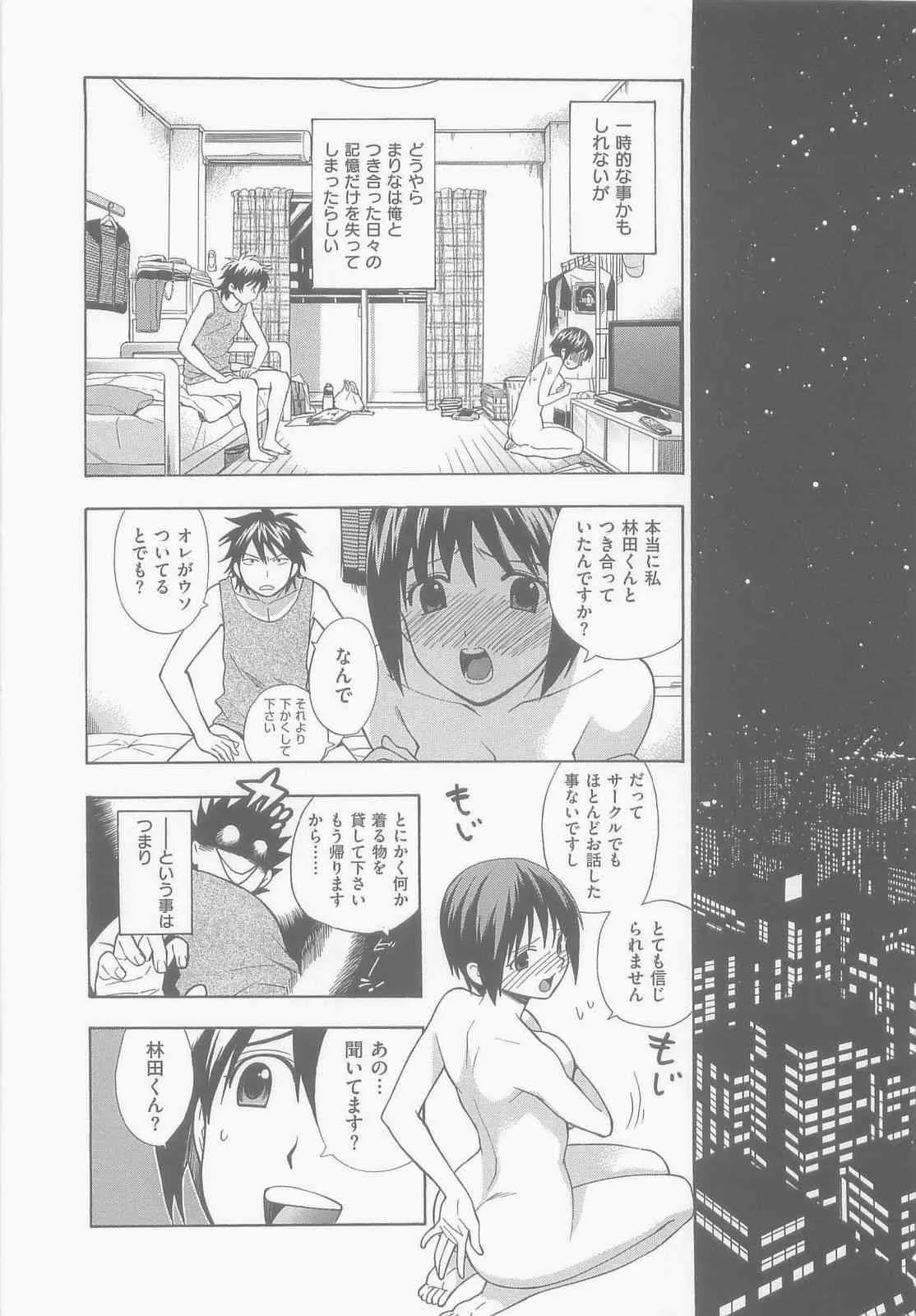 [東鉄神] 僕の可愛いお姉さん_6