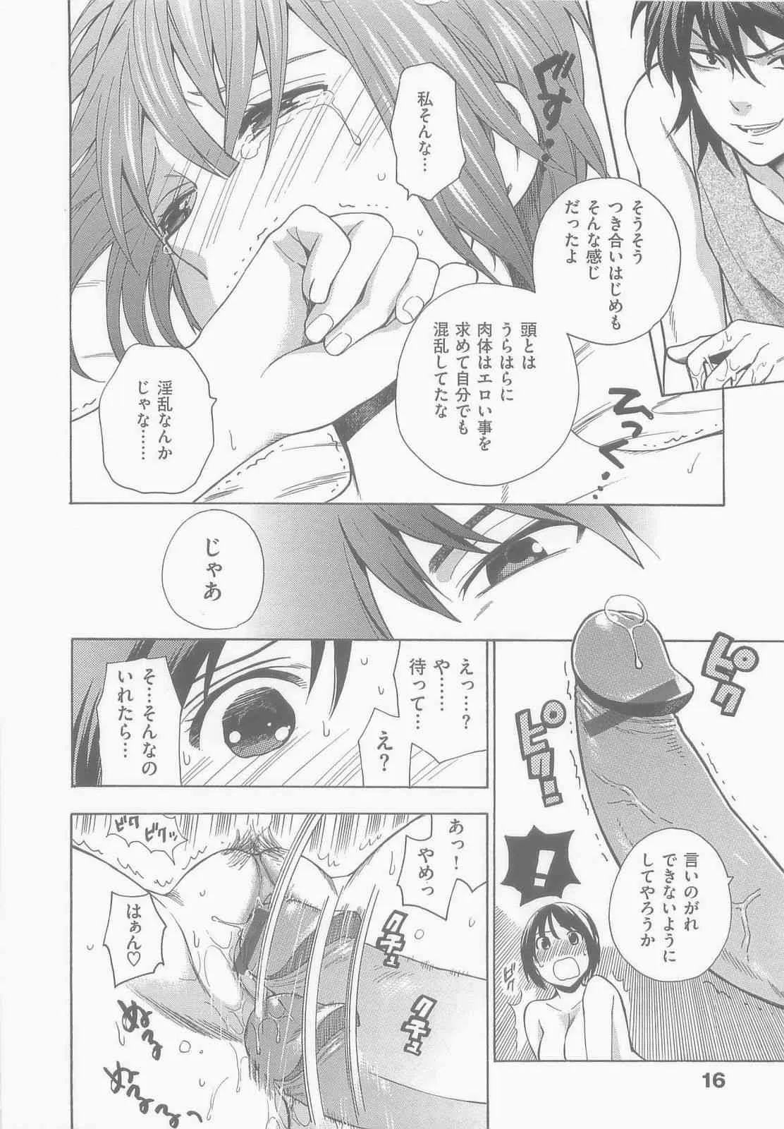 [東鉄神] 僕の可愛いお姉さん_10