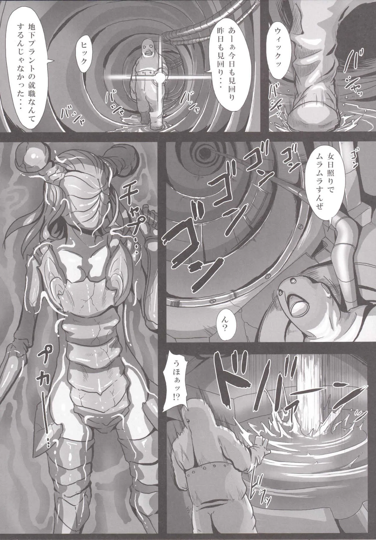 [此花屋 (gozz)] sign 4.0 [DL版]_6