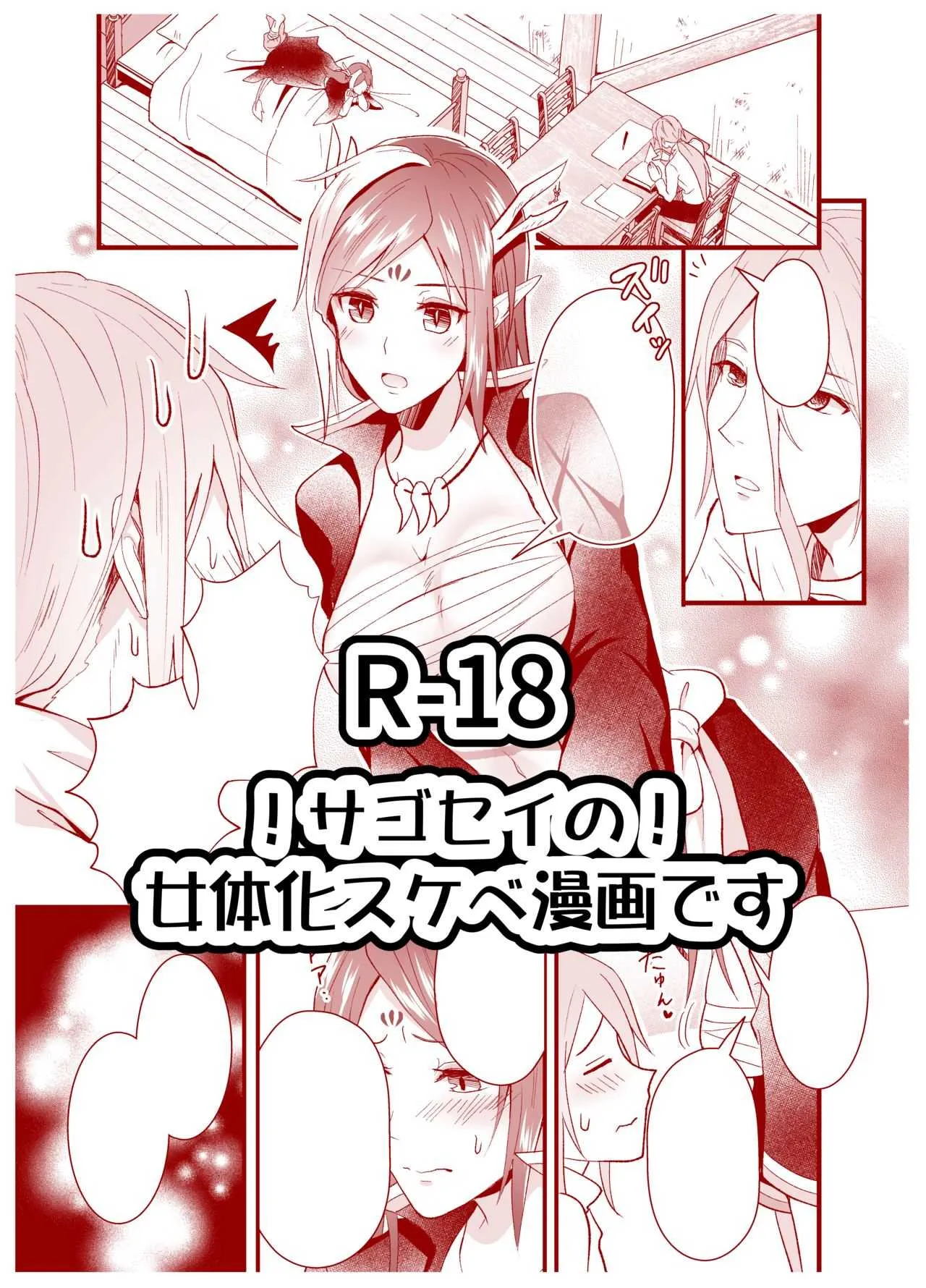 [はまみー] サゴさん×♀セイリュウのスケベまんが (ぷよぷよ)
