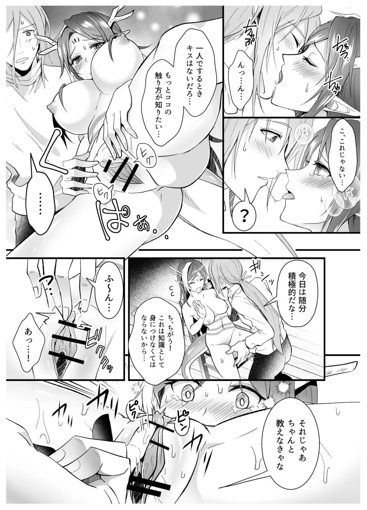 [はまみー] サゴさん×♀セイリュウのスケベまんが (ぷよぷよ)_4