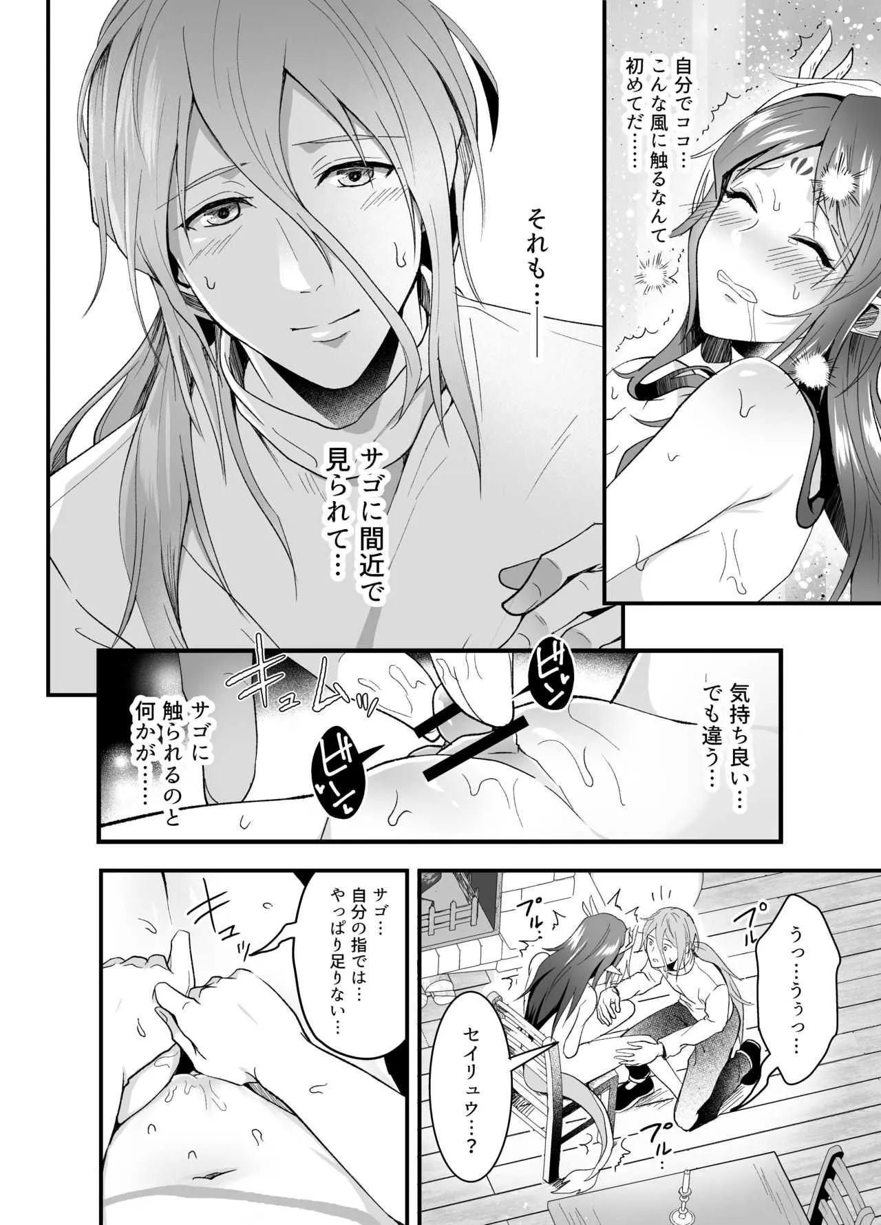[はまみー] サゴさん×♀セイリュウのスケベまんが (ぷよぷよ)_7