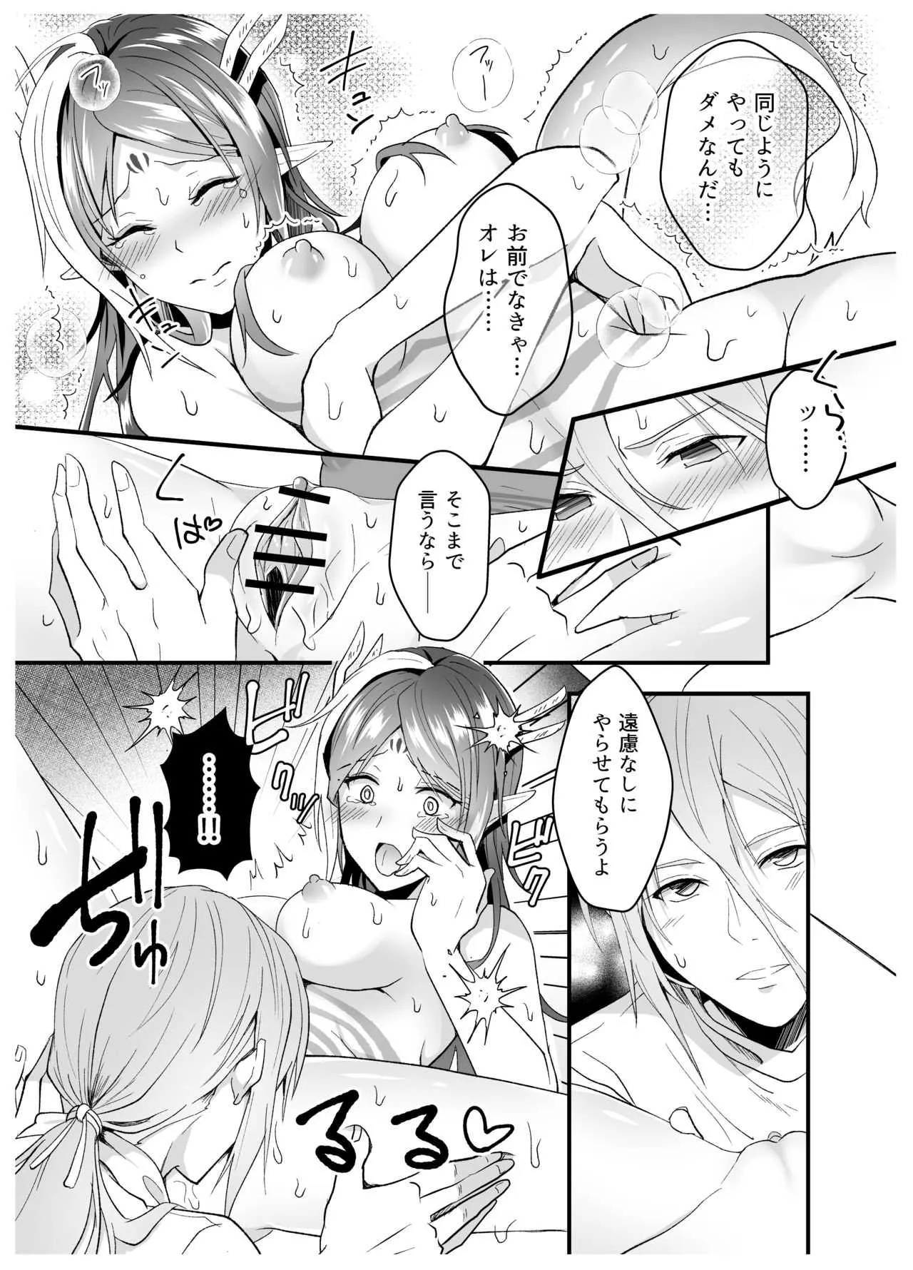 [はまみー] サゴさん×♀セイリュウのスケベまんが (ぷよぷよ)_8