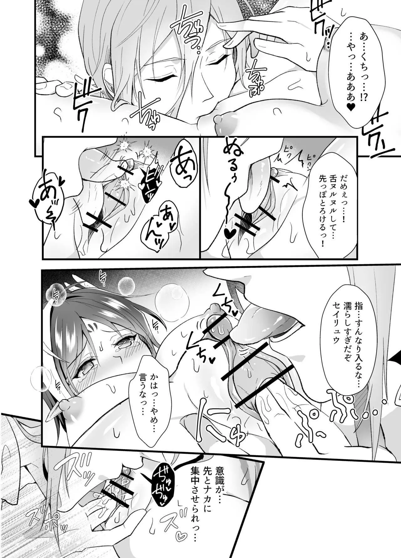 [はまみー] サゴさん×♀セイリュウのスケベまんが (ぷよぷよ)_9