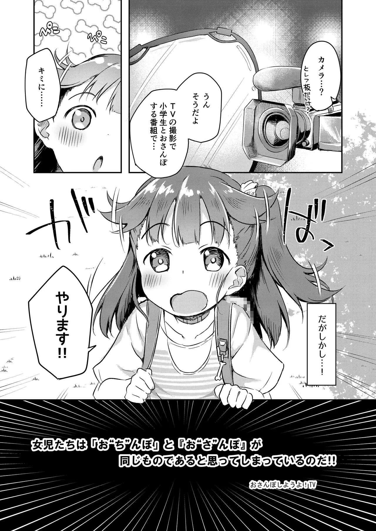 [あくあべる (ぴらそん)] おさんぽしよう! ひな編 [DL版]_4