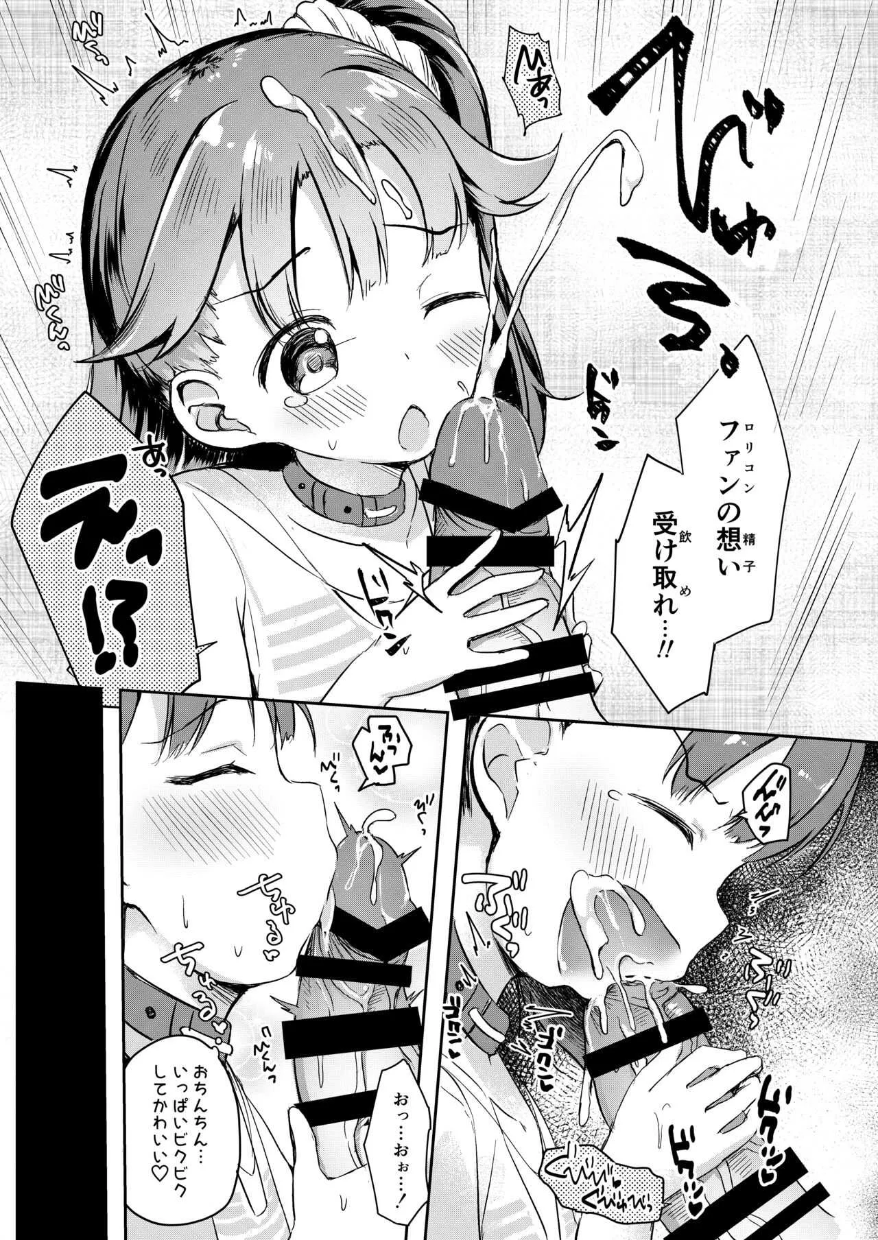 [あくあべる (ぴらそん)] おさんぽしよう! ひな編 [DL版]_8