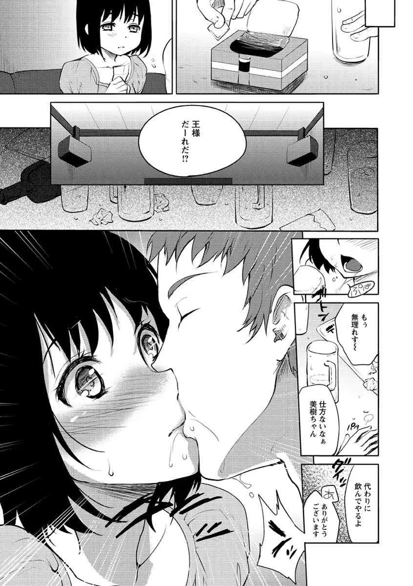 [風のごとく！] 濡れる瞳、ぬめる蜜壺 [DL版]_10