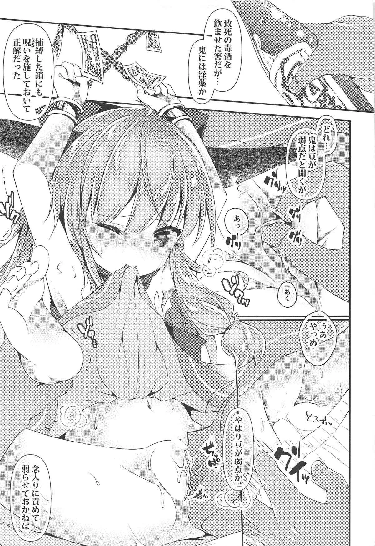 (秋季例大祭5) [ENJOY MIX (伽藍快)] 鬼退治ックスxx萃香編 (東方Project)_6