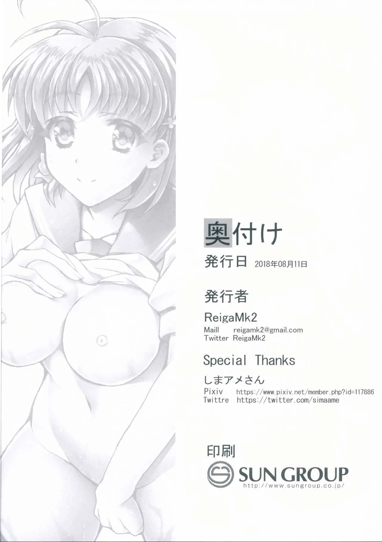 (C94) [漆黒の翼 (ReigaMk2)] 千歌ちゃんは興味津々 (ラブライブ! サンシャイン!!)_10