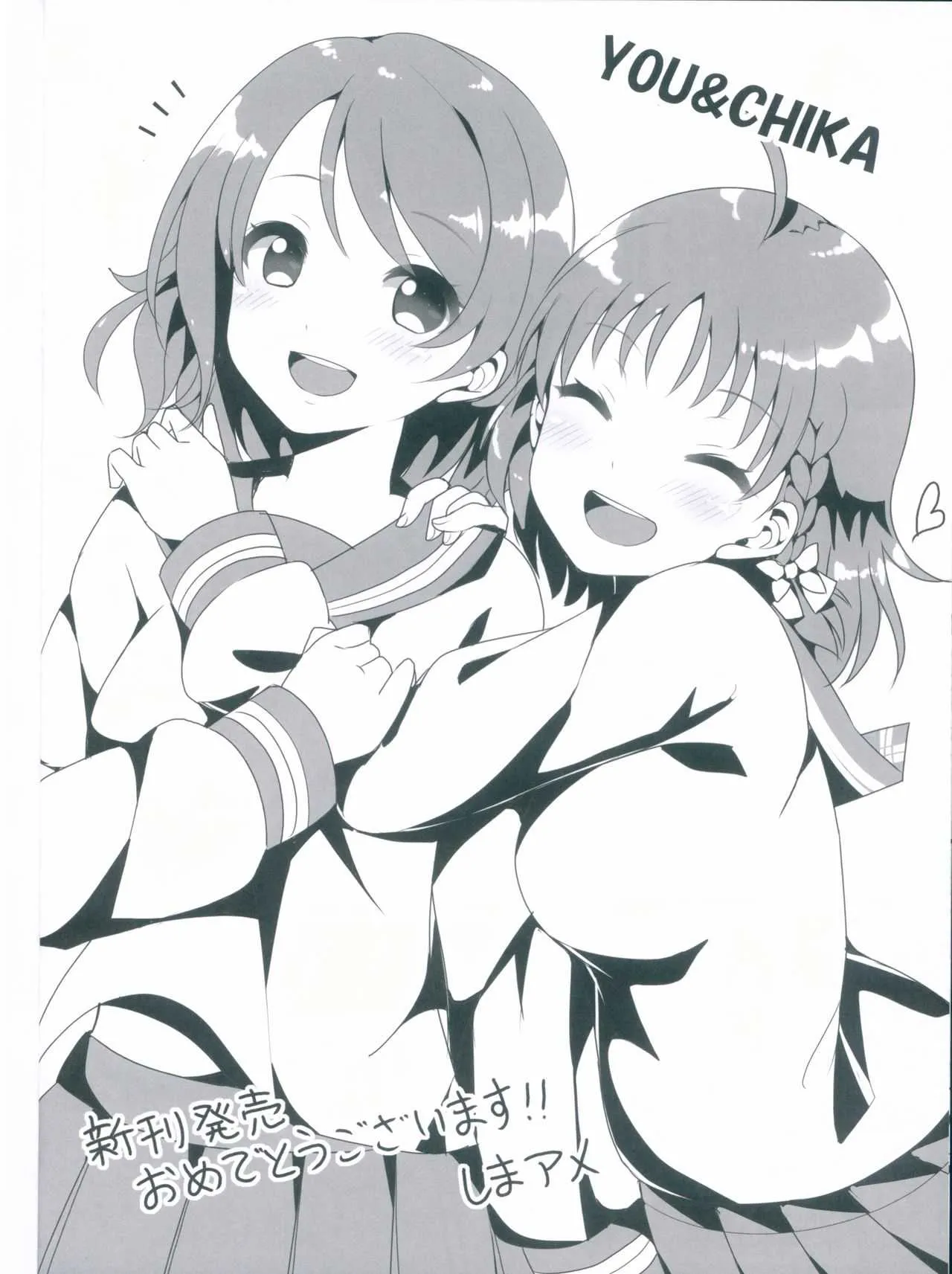 (C94) [漆黒の翼 (ReigaMk2)] 千歌ちゃんは興味津々 (ラブライブ! サンシャイン!!)_8