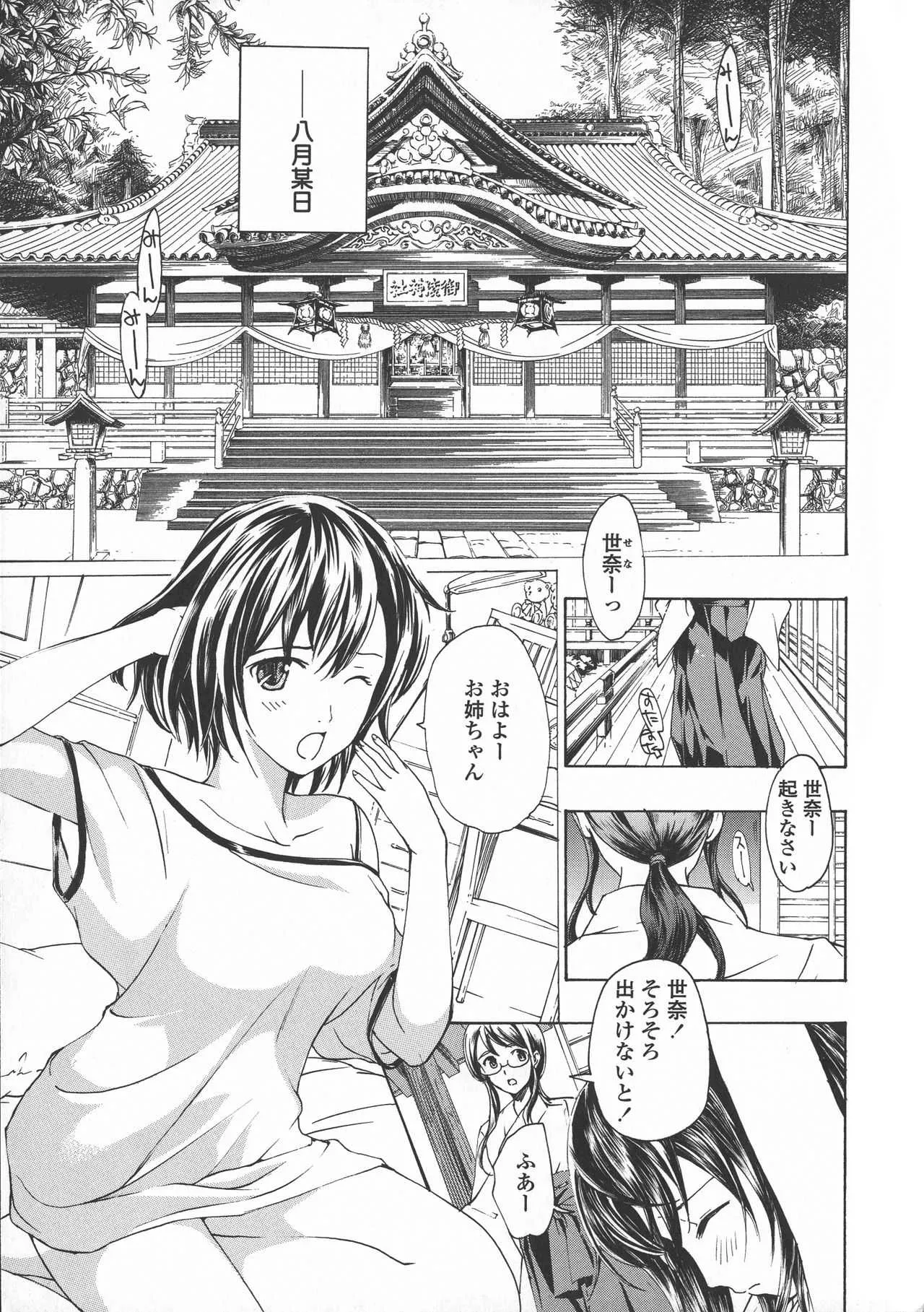 [あさぎ龍] 黒百合 少女ヴァンパイア。_9