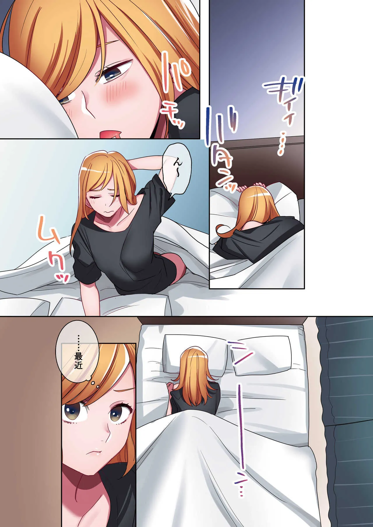 [やまなし娘。] 家出ギャルに生中出ししまくって、性処理同棲始めました2 [DL版]_10