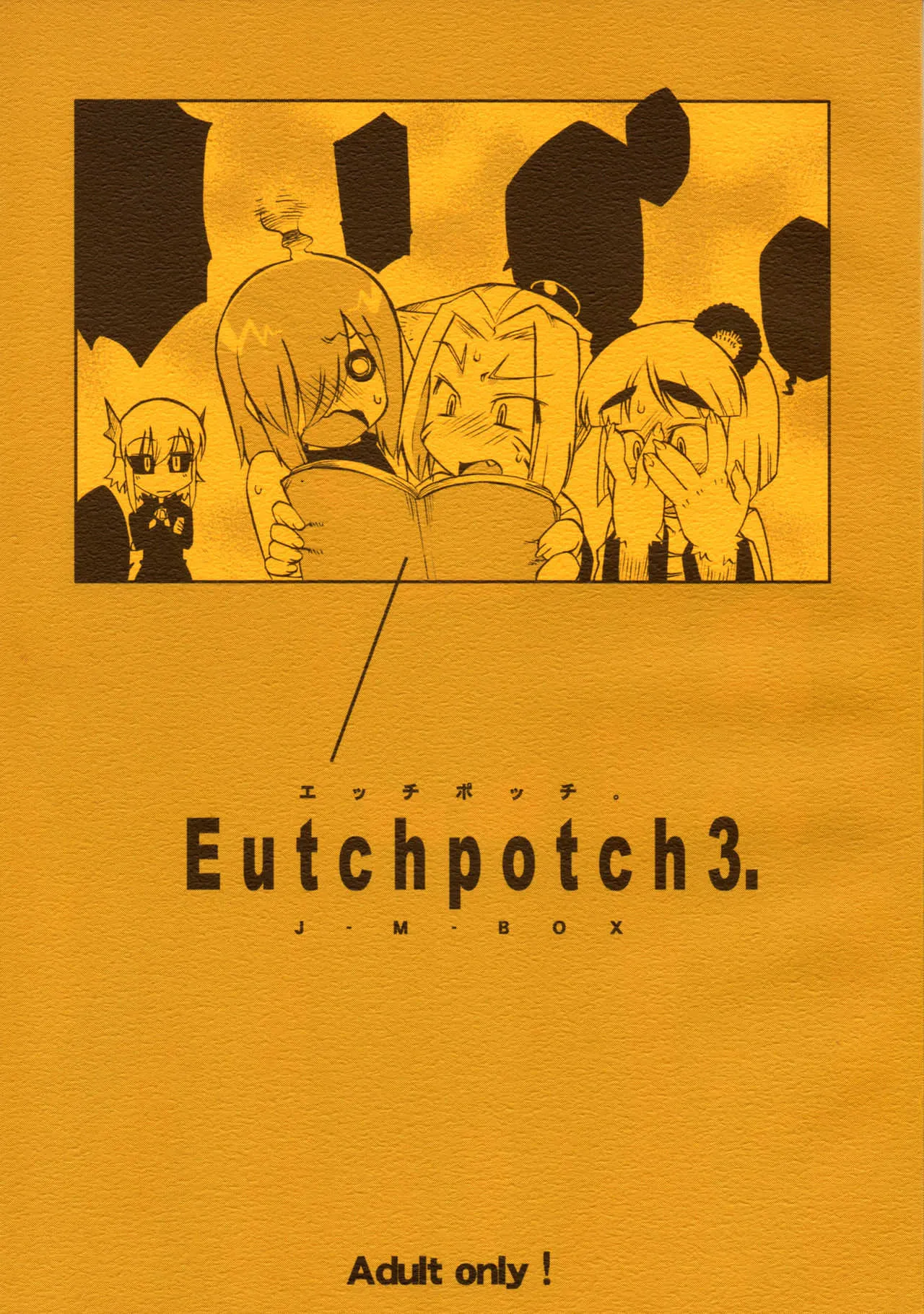 [J-M-BOX (高津ケイタ)] EutchPotch 3.