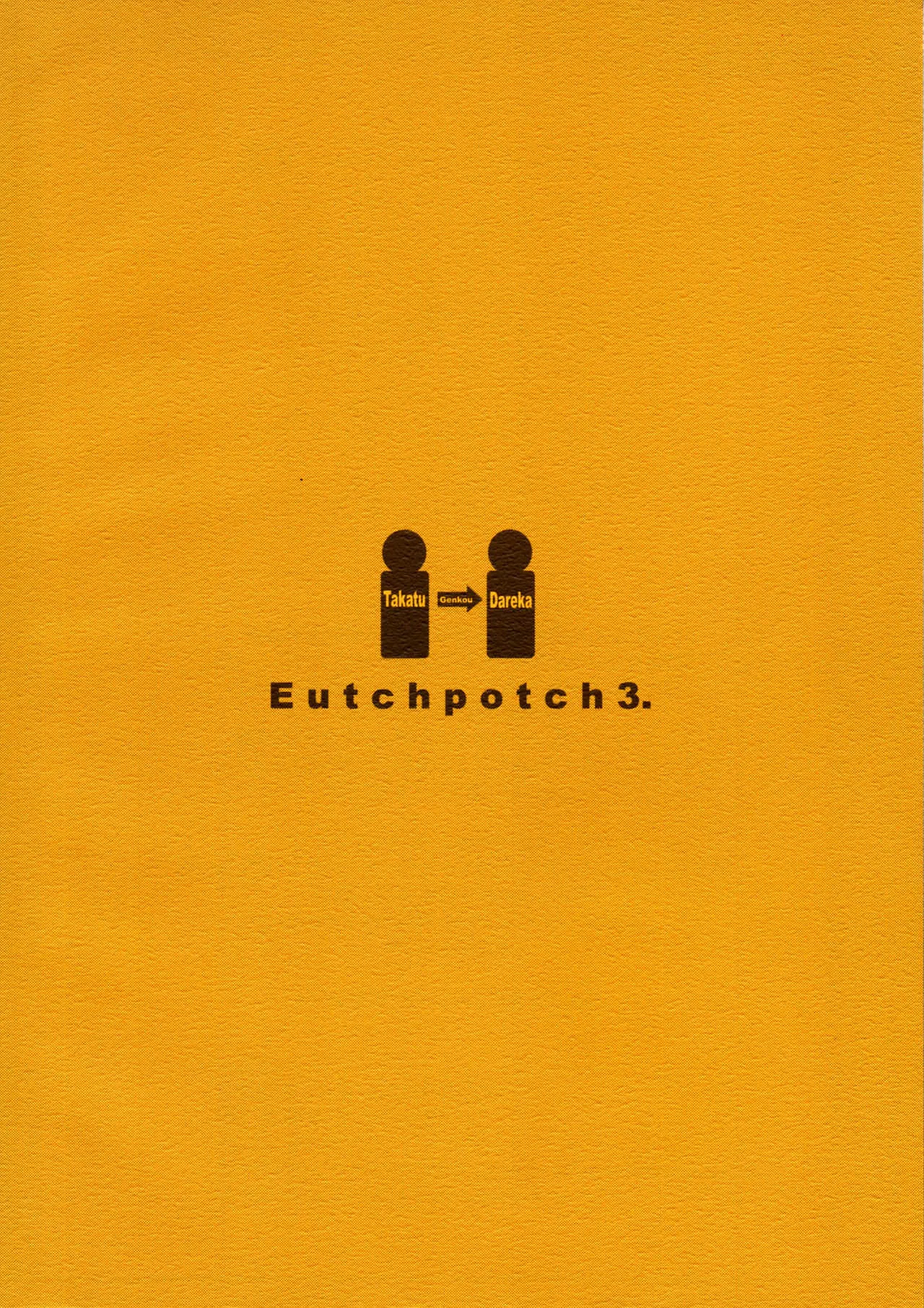 [J-M-BOX (高津ケイタ)] EutchPotch 3._2