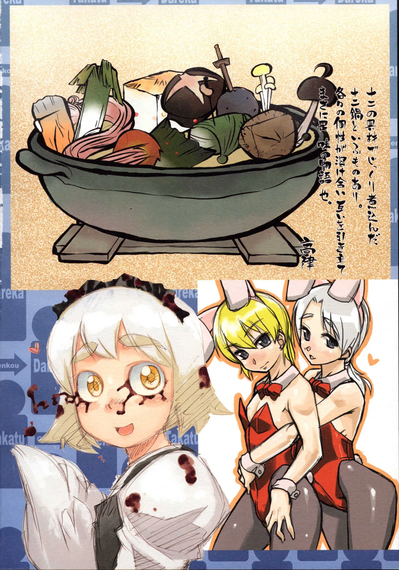 [J-M-BOX (高津ケイタ)] EutchPotch 3._6