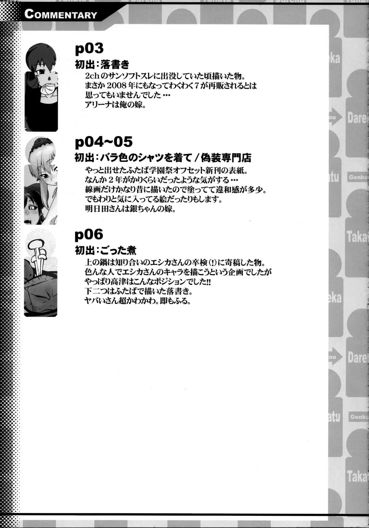 [J-M-BOX (高津ケイタ)] EutchPotch 3._9