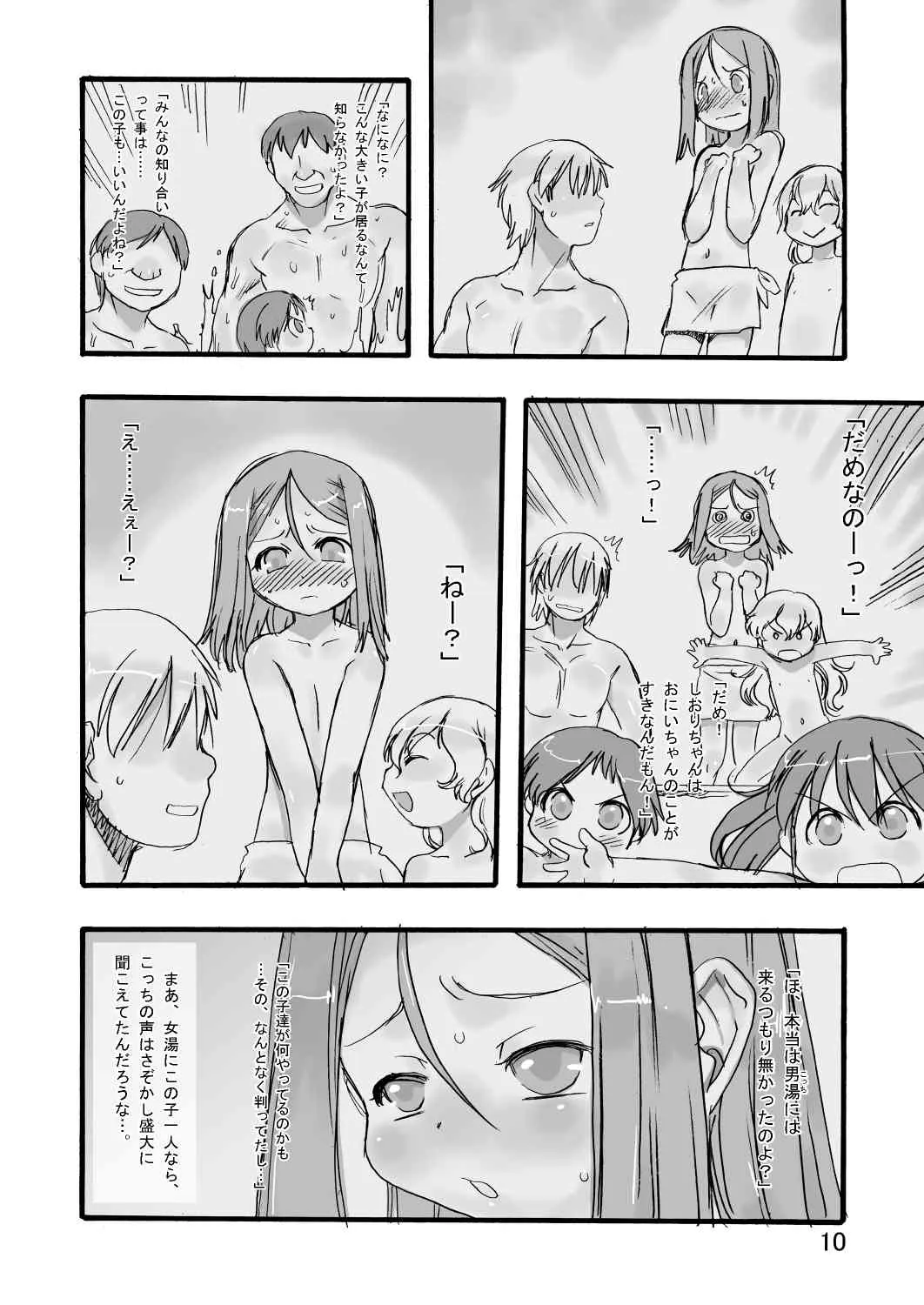 (C82) [P.A.Project (てるき熊)] 一番銭湯 ～にばんめ～_10