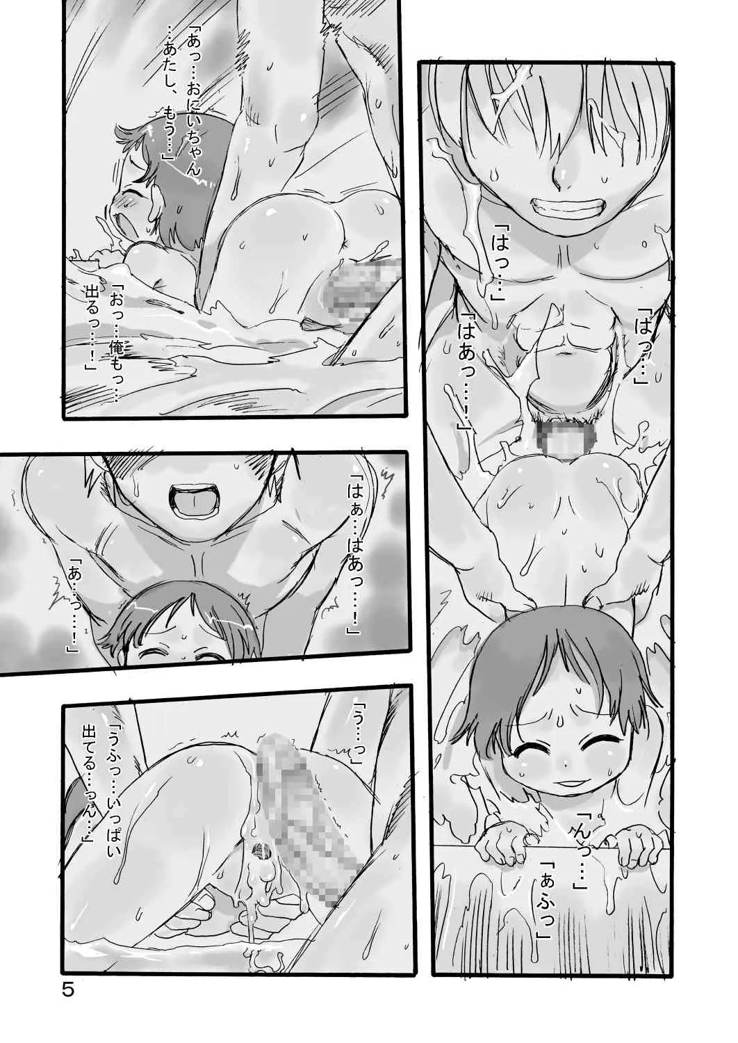 (C82) [P.A.Project (てるき熊)] 一番銭湯 ～にばんめ～_5