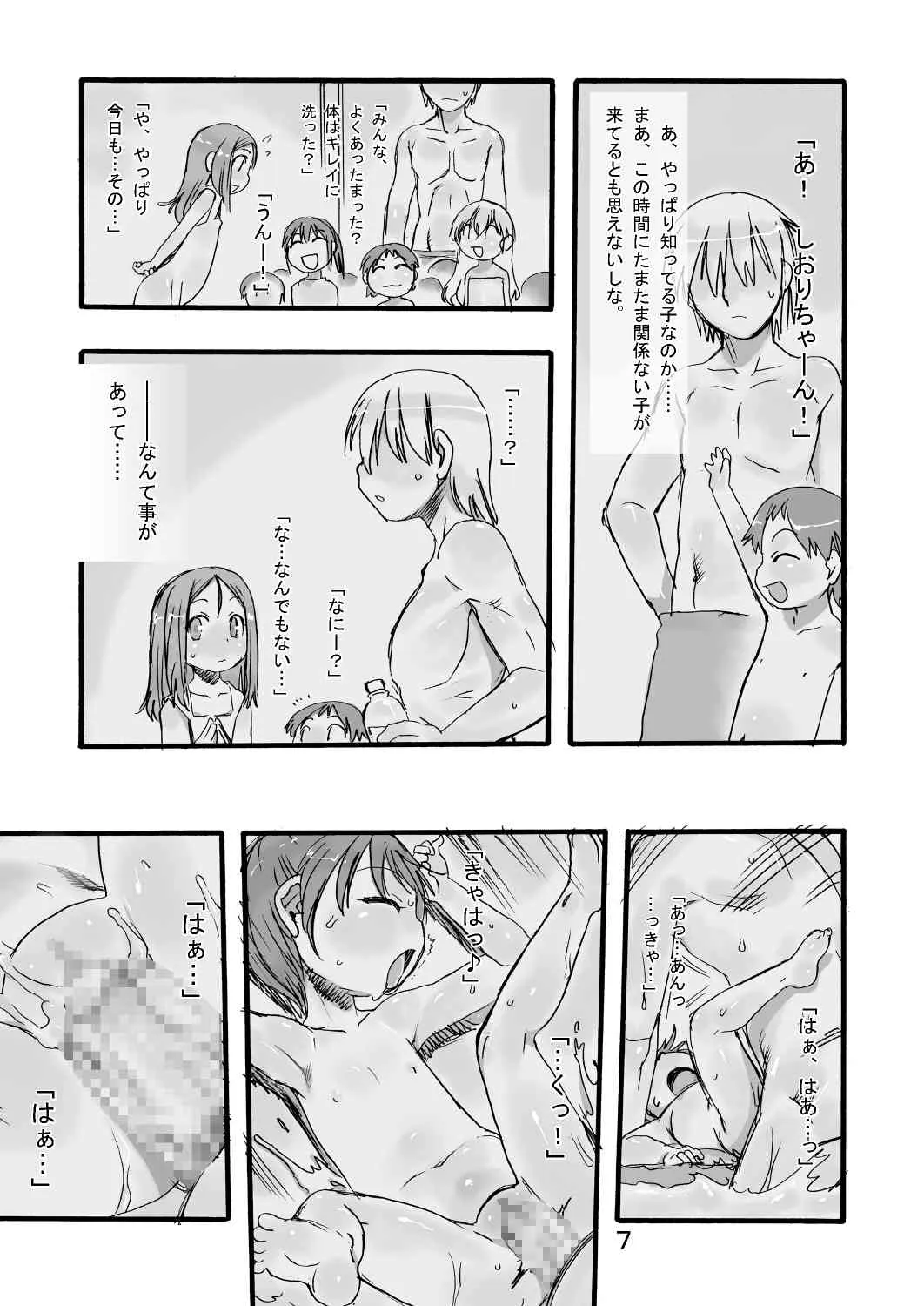 (C82) [P.A.Project (てるき熊)] 一番銭湯 ～にばんめ～_7