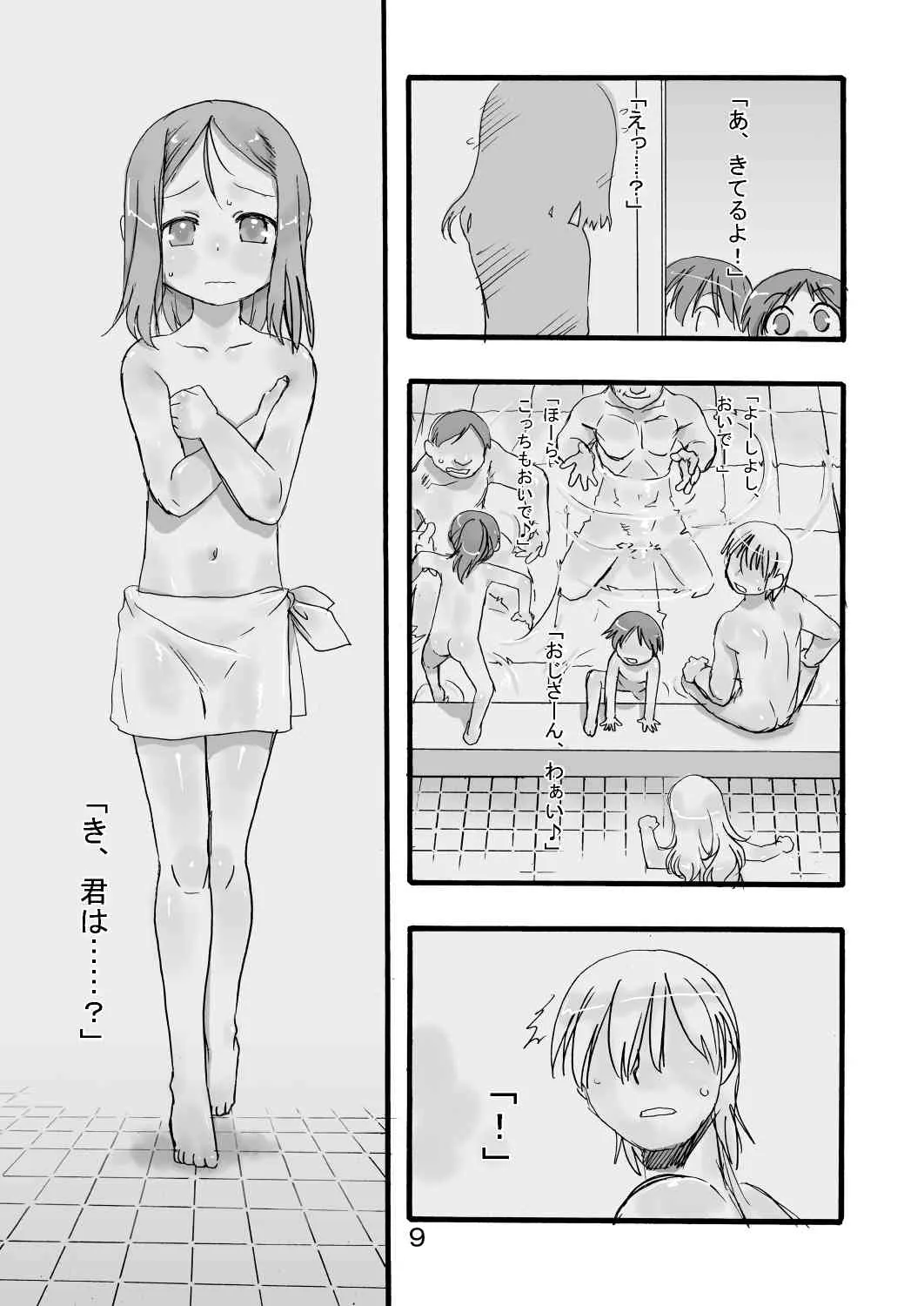 (C82) [P.A.Project (てるき熊)] 一番銭湯 ～にばんめ～_9