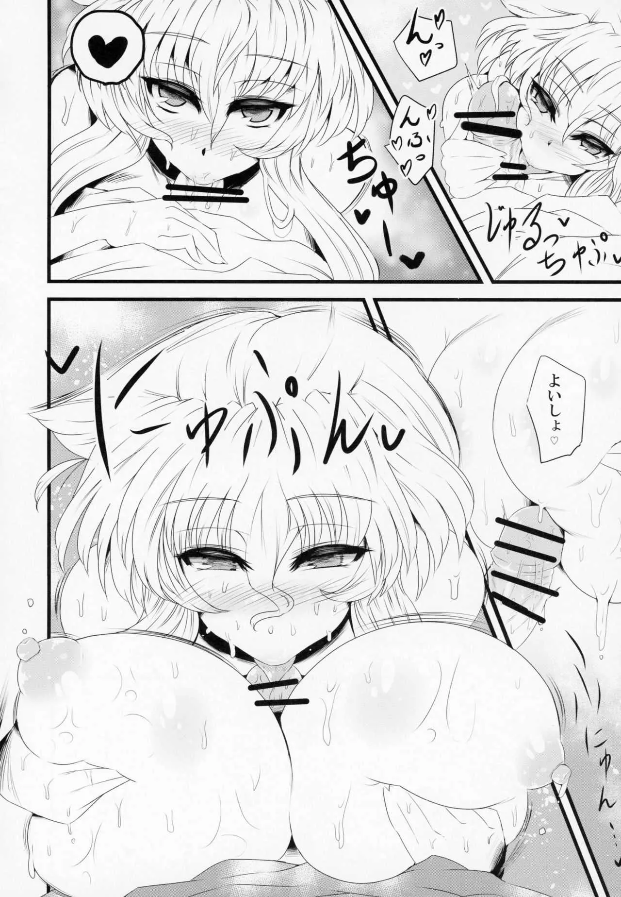 (例大祭12) [GC団 (わくら)] 八雲おろし (東方Project)_9