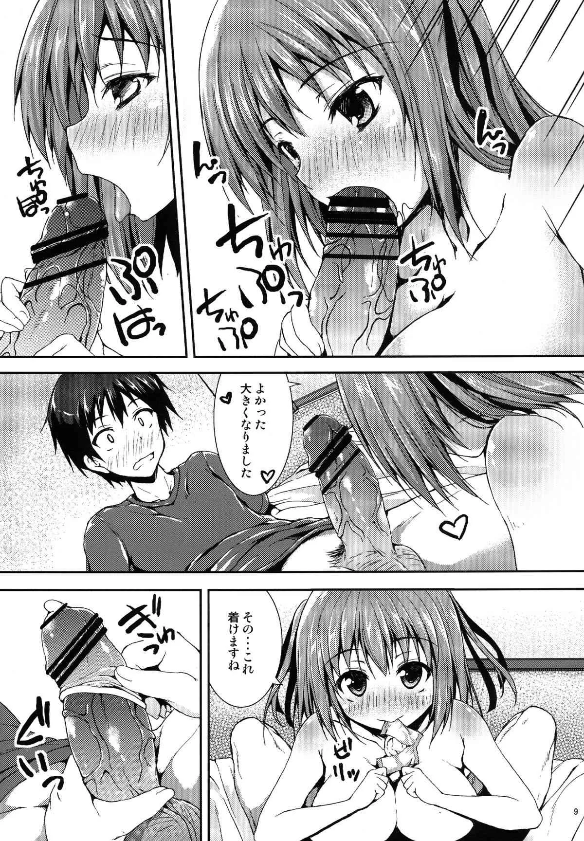 (C82) [むげん@WORKS (秋月秋名)] 恋するちーちゃん! (はたらく魔王さま！)_8