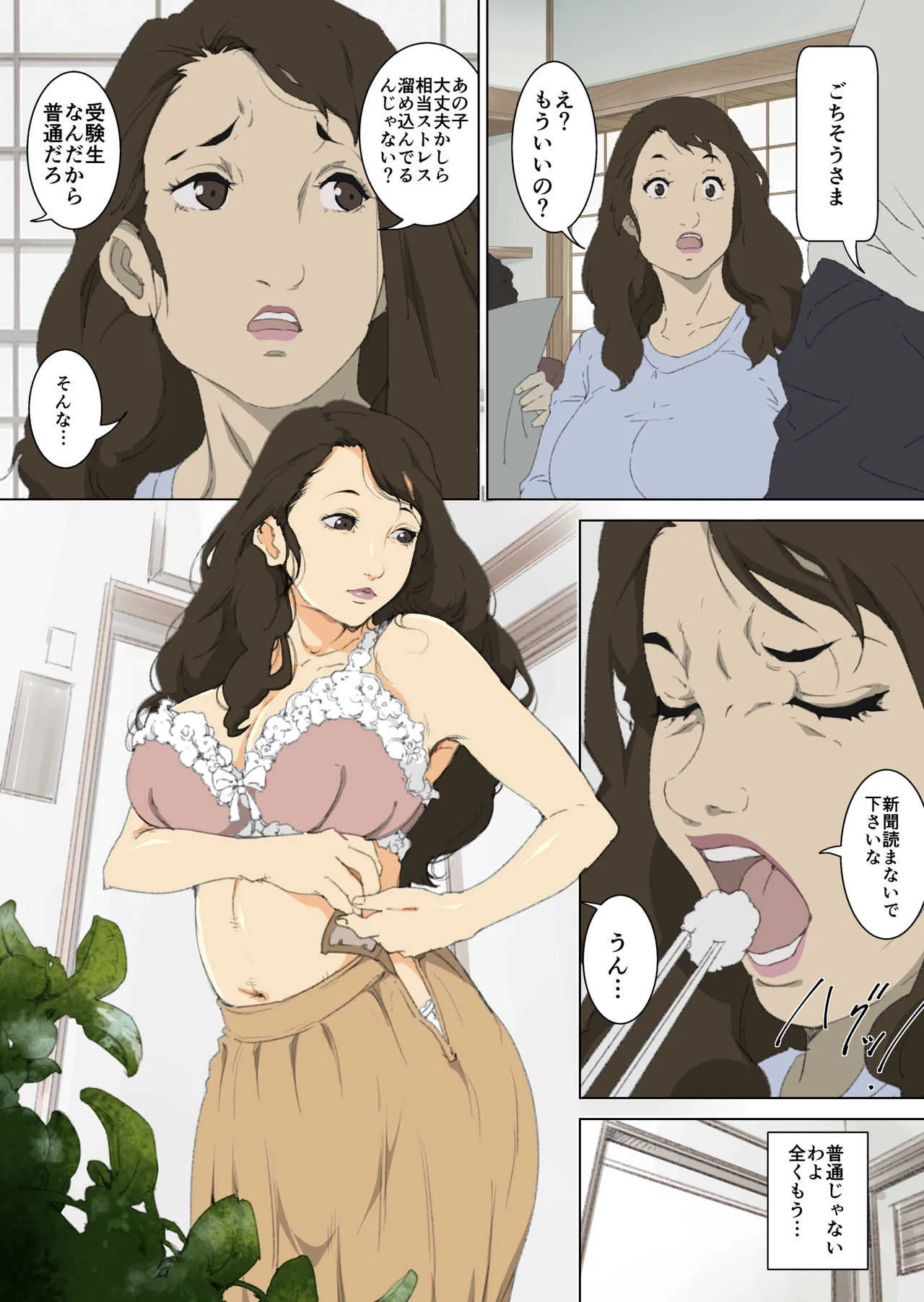 [JUNKセンター亀横ビル] 両親が寝ている寝室に忍び込み、母親に夜這いをかける息子の話。_2