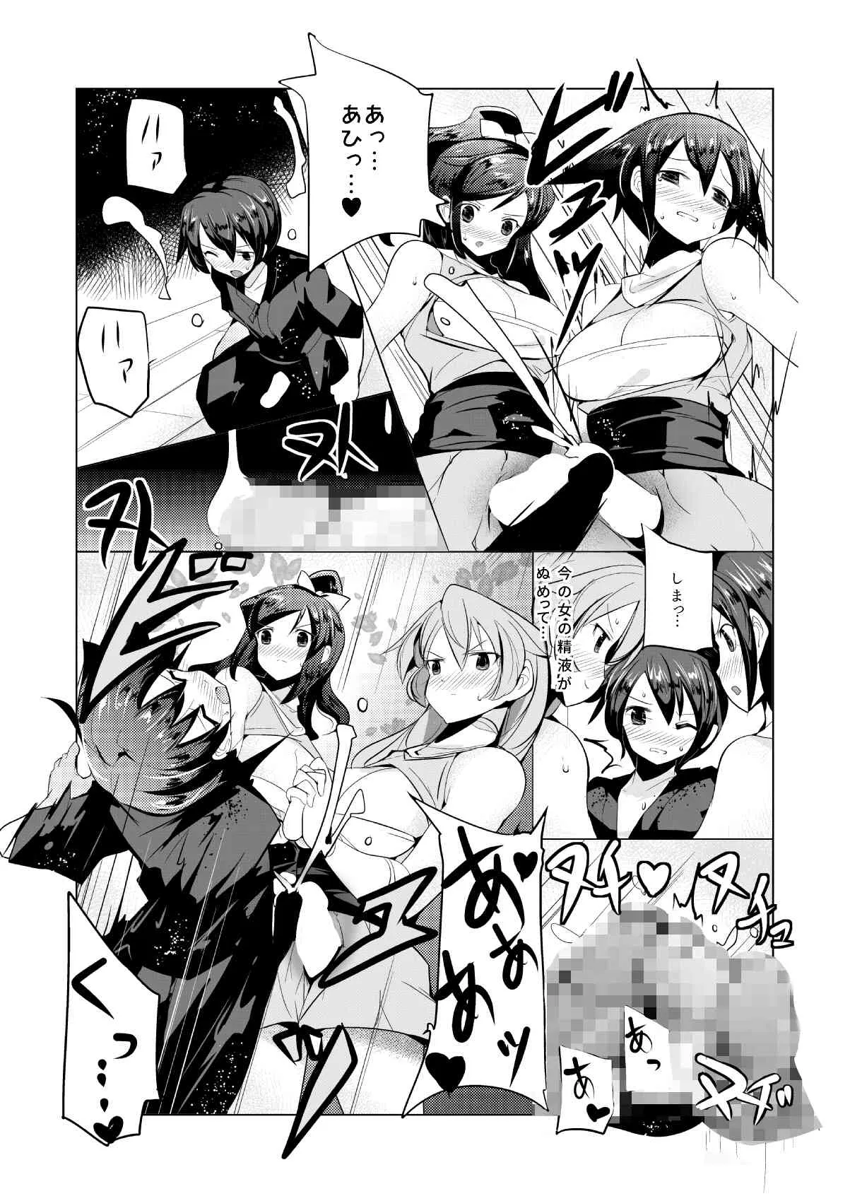 [excess m (なめジョン)] まけるな陰剣道 ふたなり軍団との決斗編 [DL版]_6