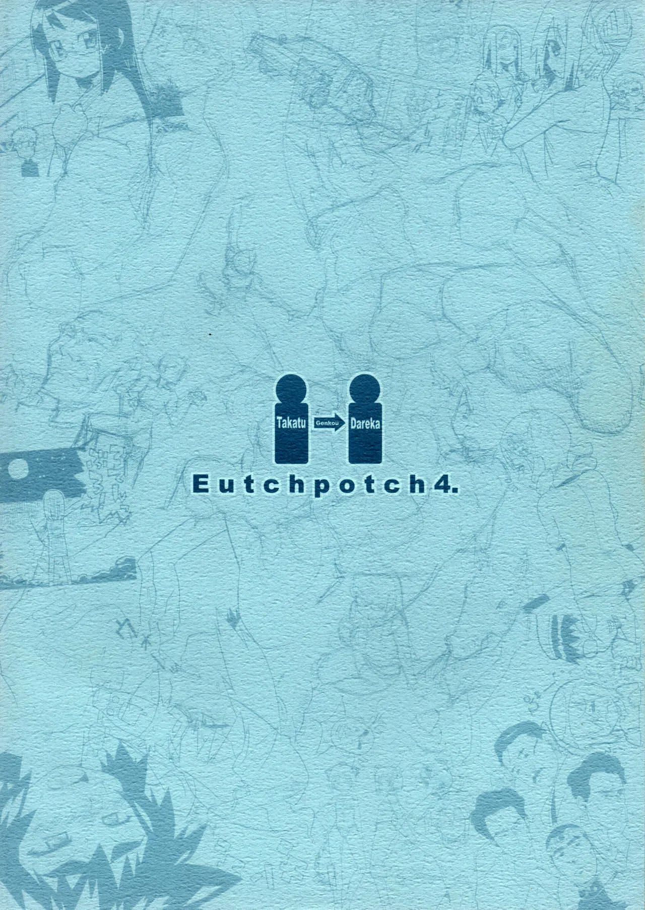 [J-M-BOX (高津ケイタ)] EutchPotch 4._2