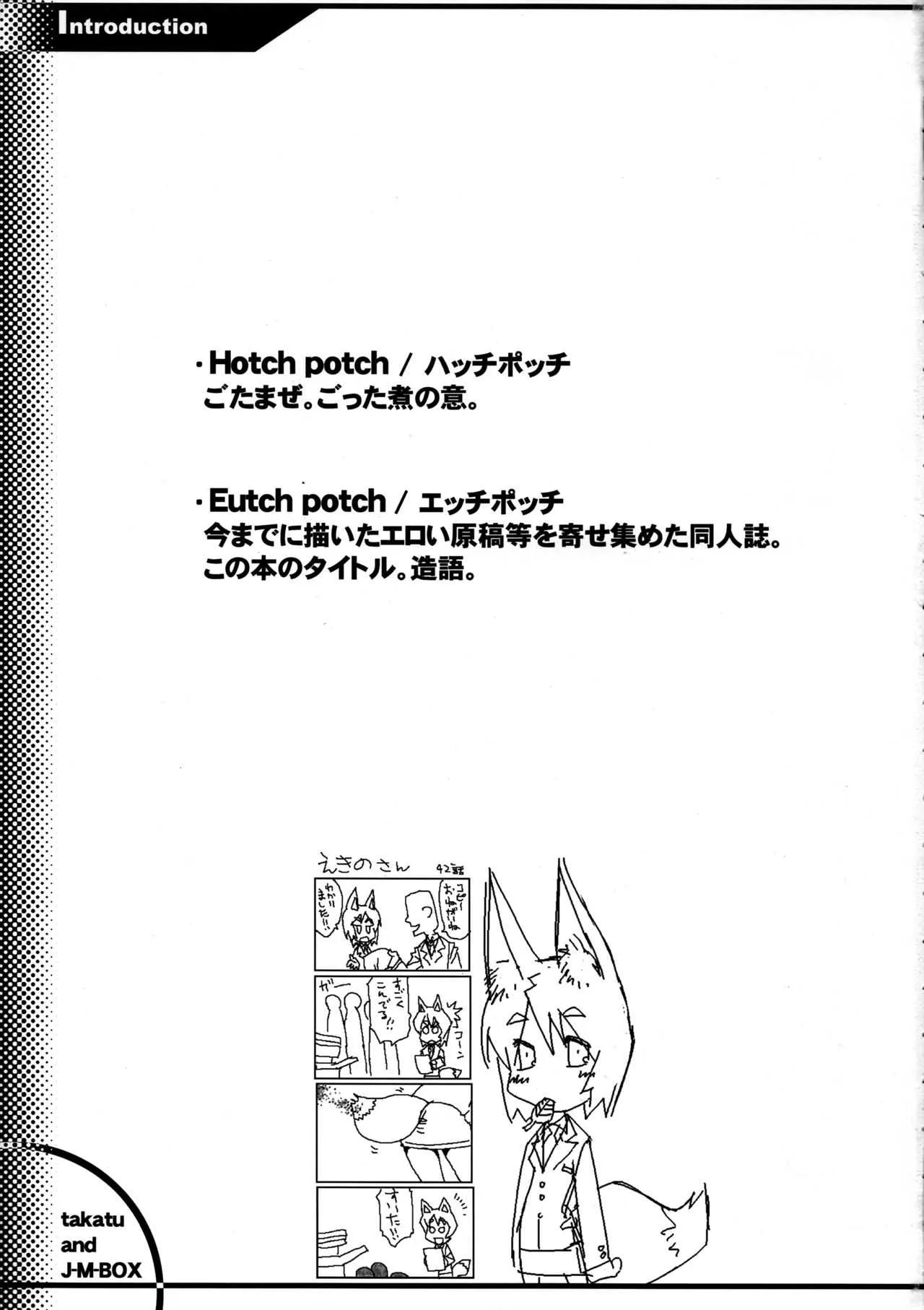 [J-M-BOX (高津ケイタ)] EutchPotch 4._3
