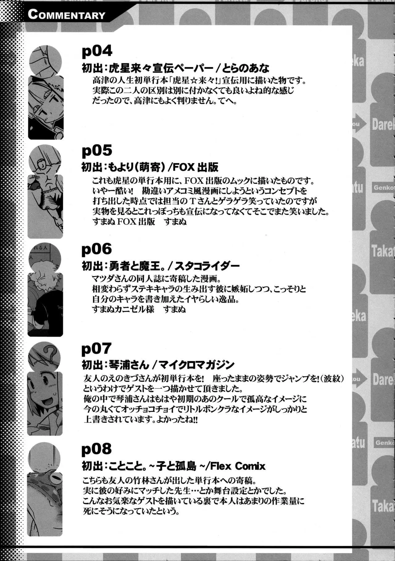 [J-M-BOX (高津ケイタ)] EutchPotch 4._9