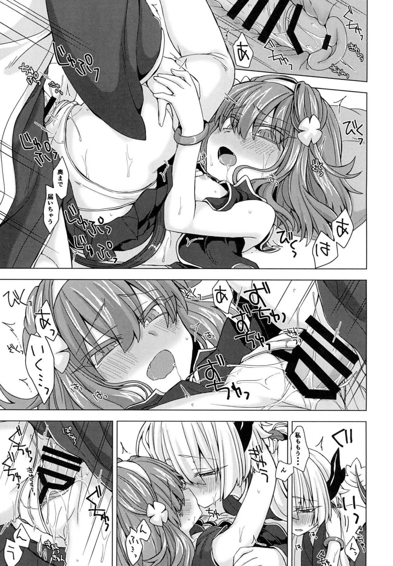 [しまひつじ (うなづき)] アコサマ。その13 (神羅万象) [DL版]_10