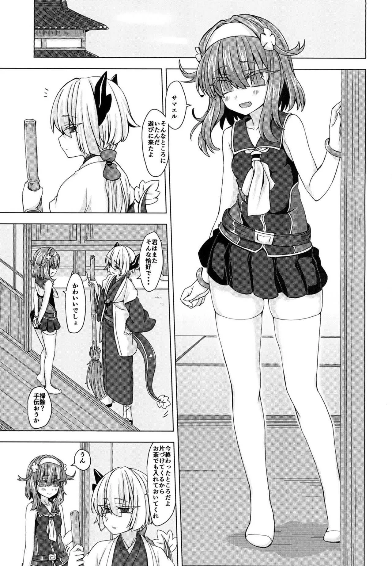 [しまひつじ (うなづき)] アコサマ。その13 (神羅万象) [DL版]_2