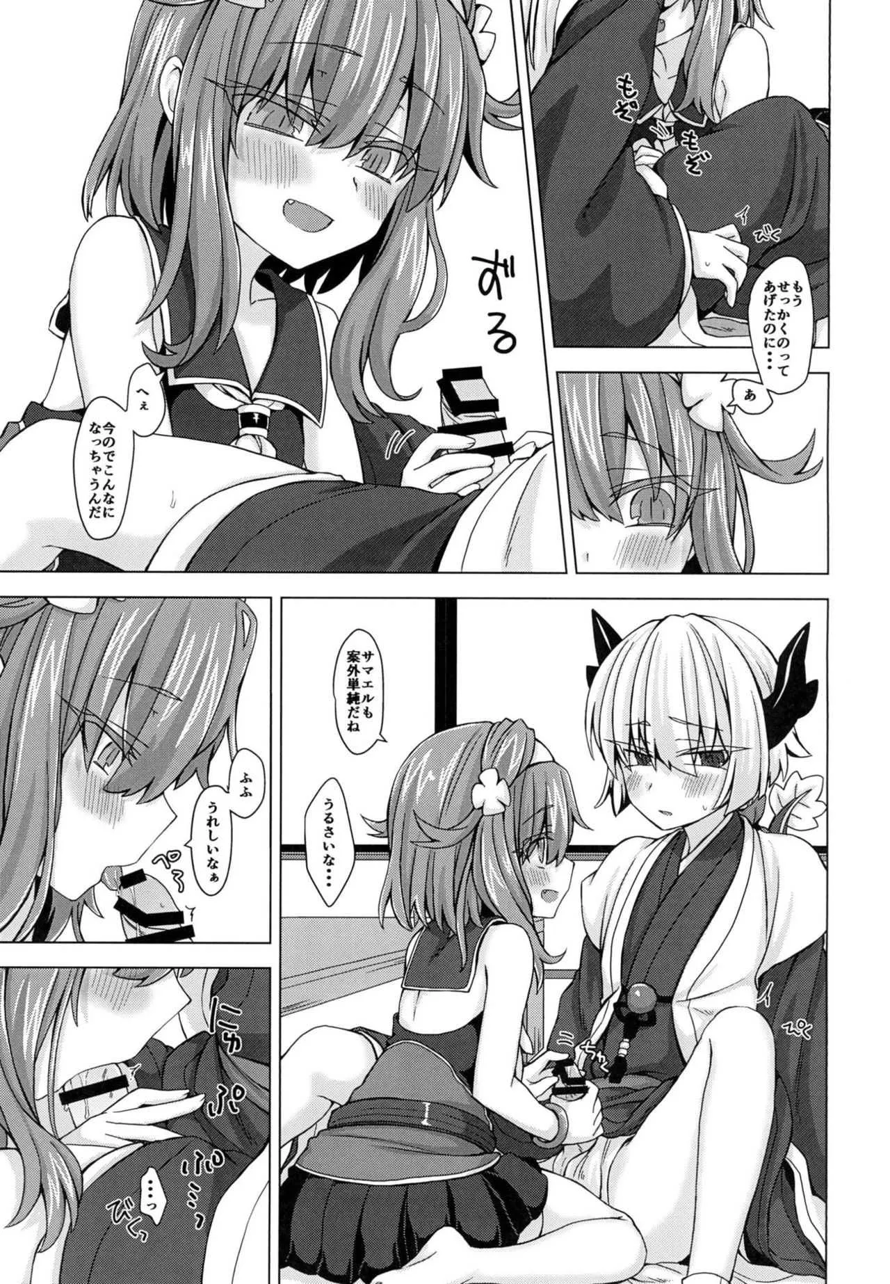 [しまひつじ (うなづき)] アコサマ。その13 (神羅万象) [DL版]_4