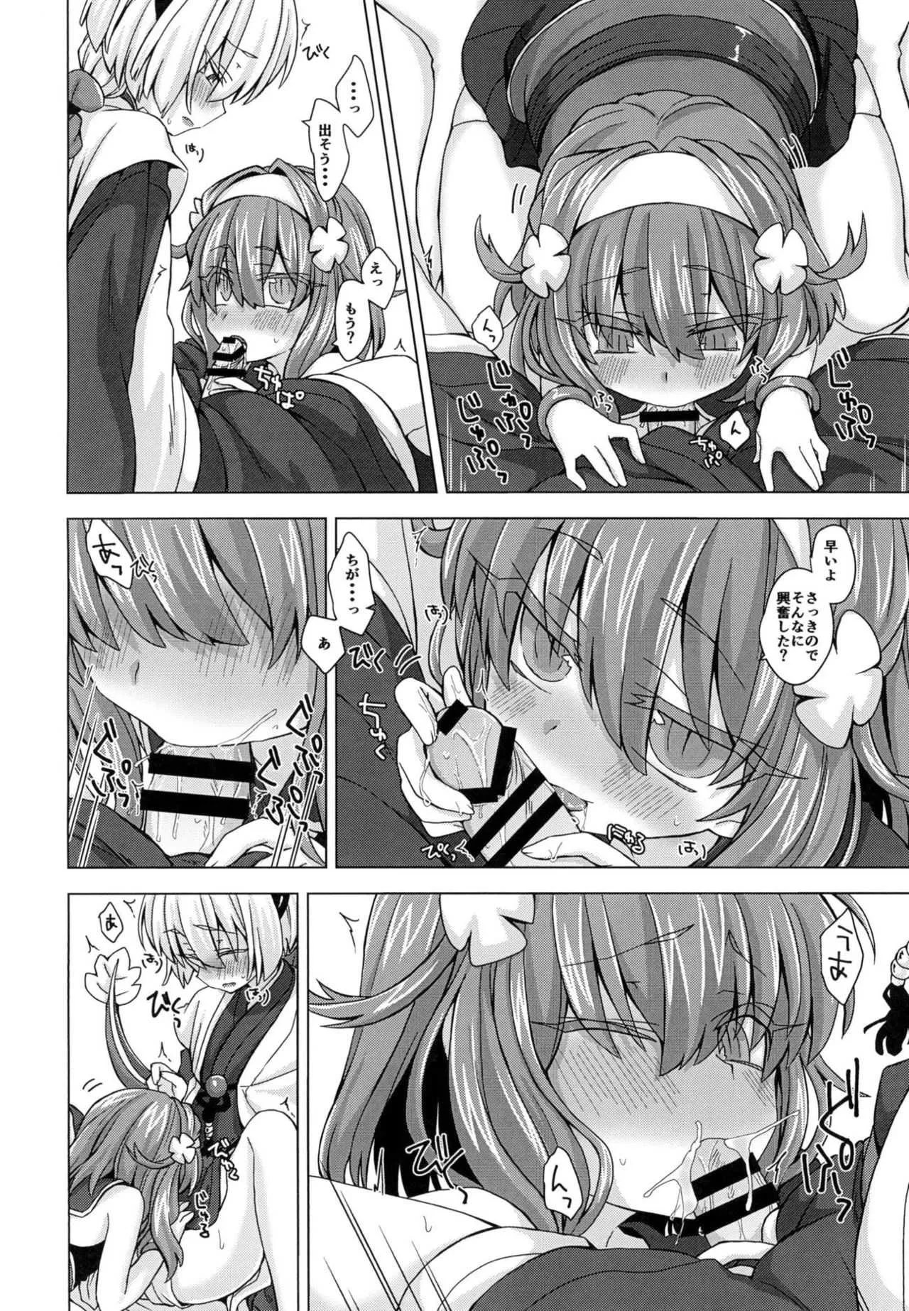 [しまひつじ (うなづき)] アコサマ。その13 (神羅万象) [DL版]_5